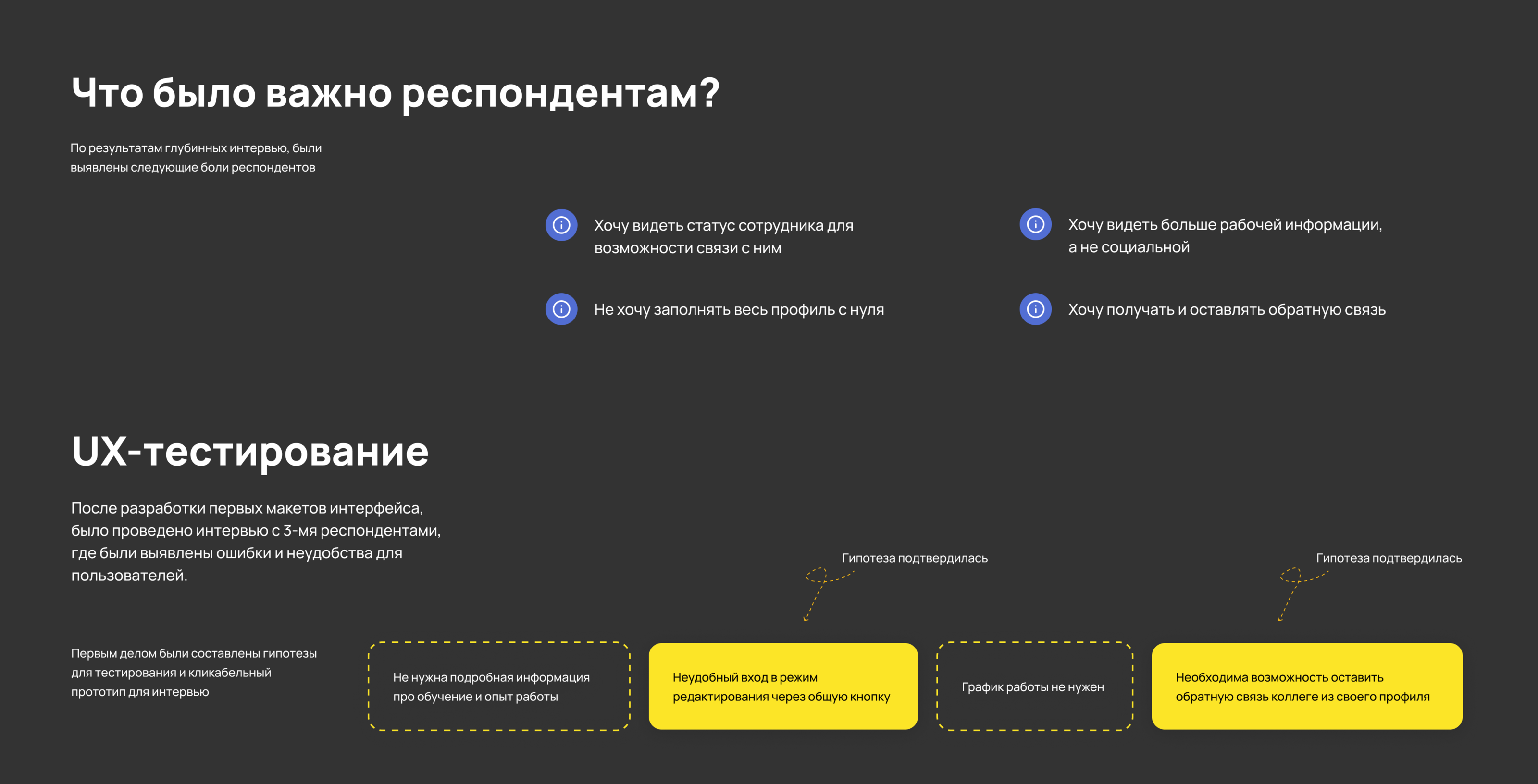 Tinkoff HR platform for employees | study case — Изображение №12 — Интерфейсы на Dprofile