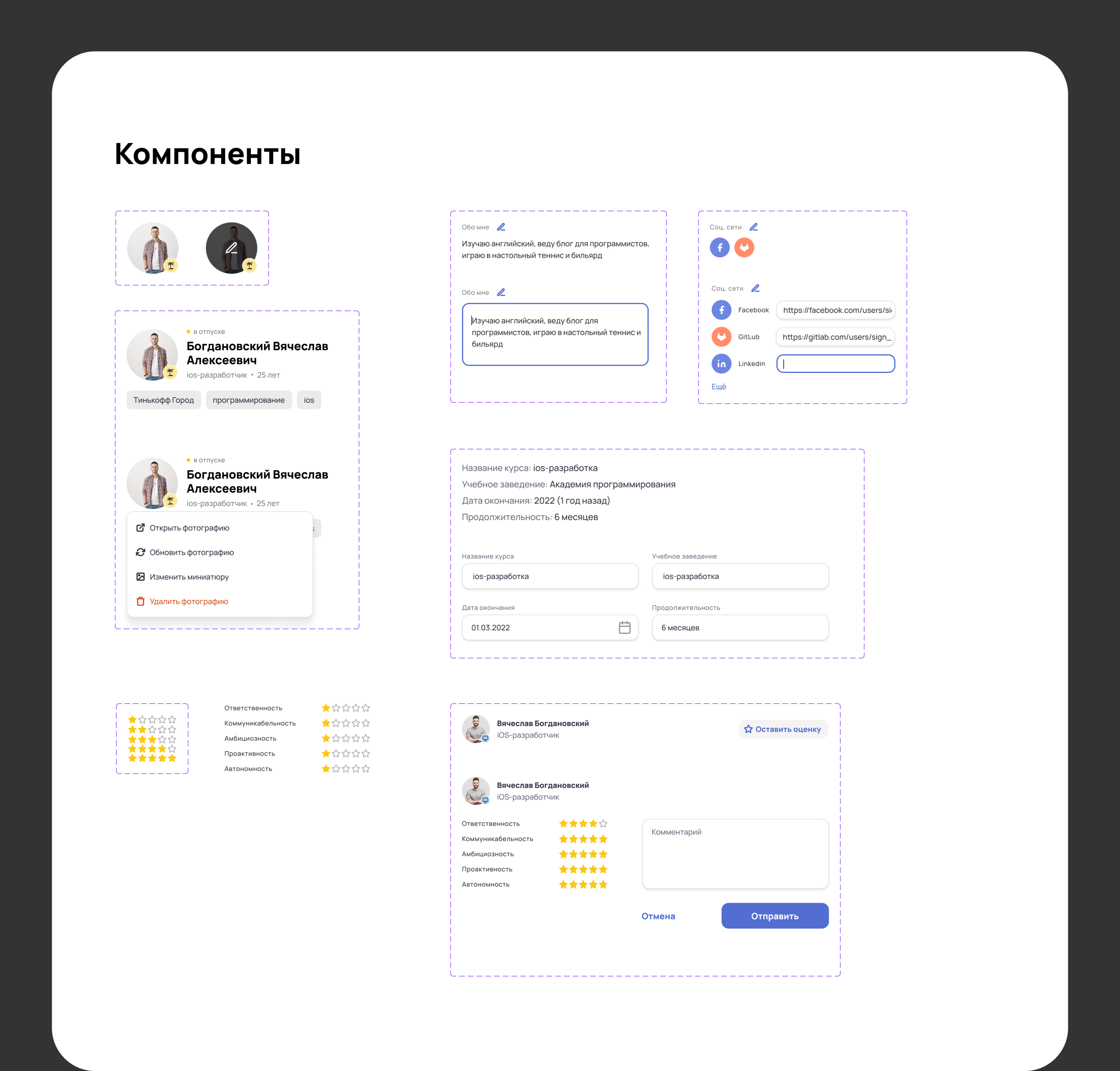 Tinkoff HR platform for employees | study case — Изображение №17 — Интерфейсы на Dprofile