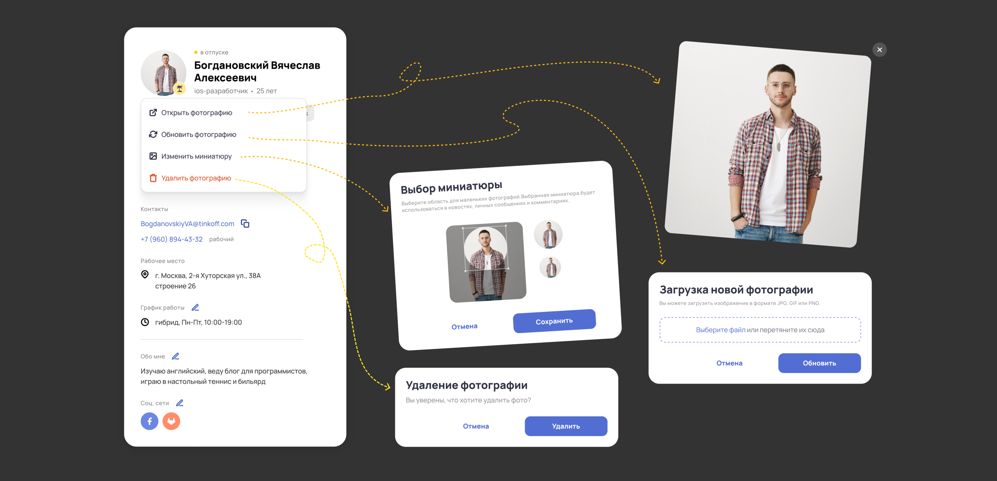 Tinkoff HR platform for employees | study case — Изображение №15 — Интерфейсы на Dprofile