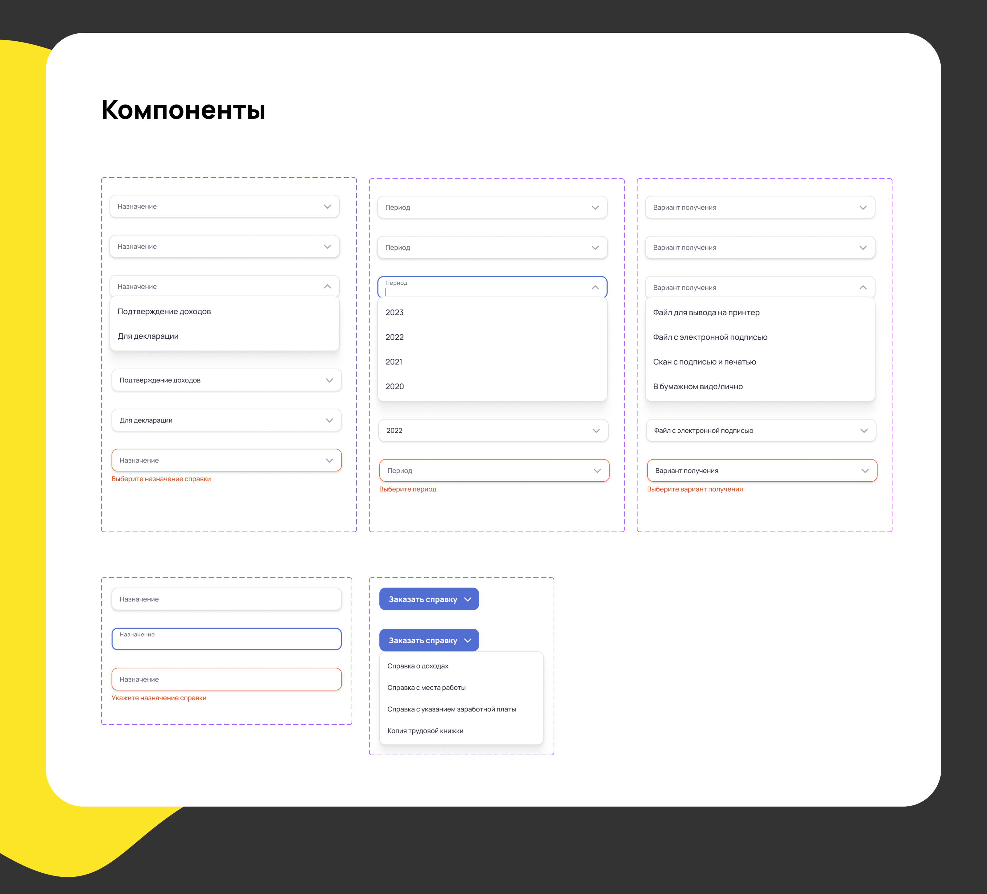 Tinkoff HR platform for employees | study case — Изображение №9 — Интерфейсы на Dprofile