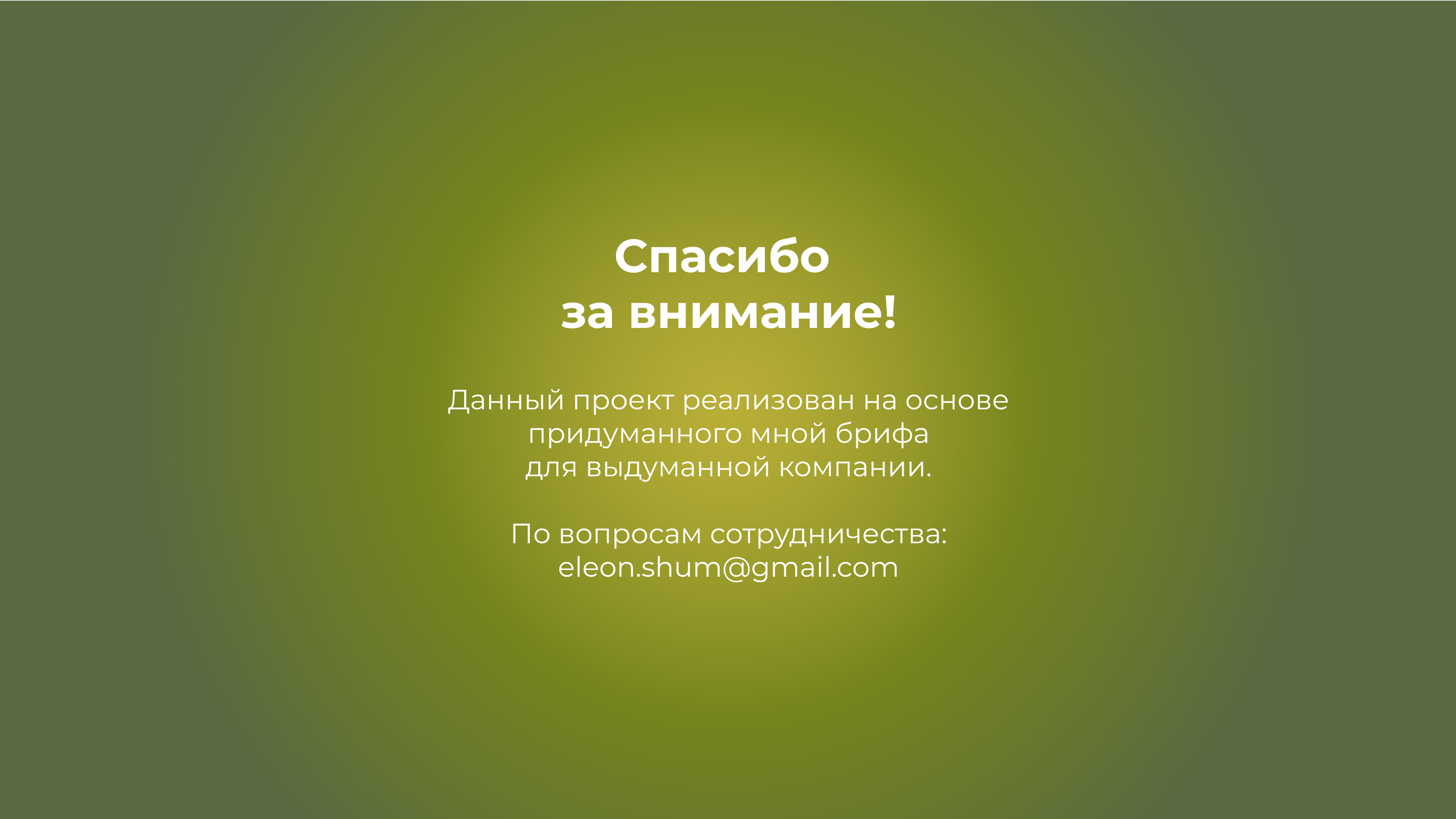 Key Visual для компании Ecotech — Изображение №9 — Графика, Маркетинг на Dprofile