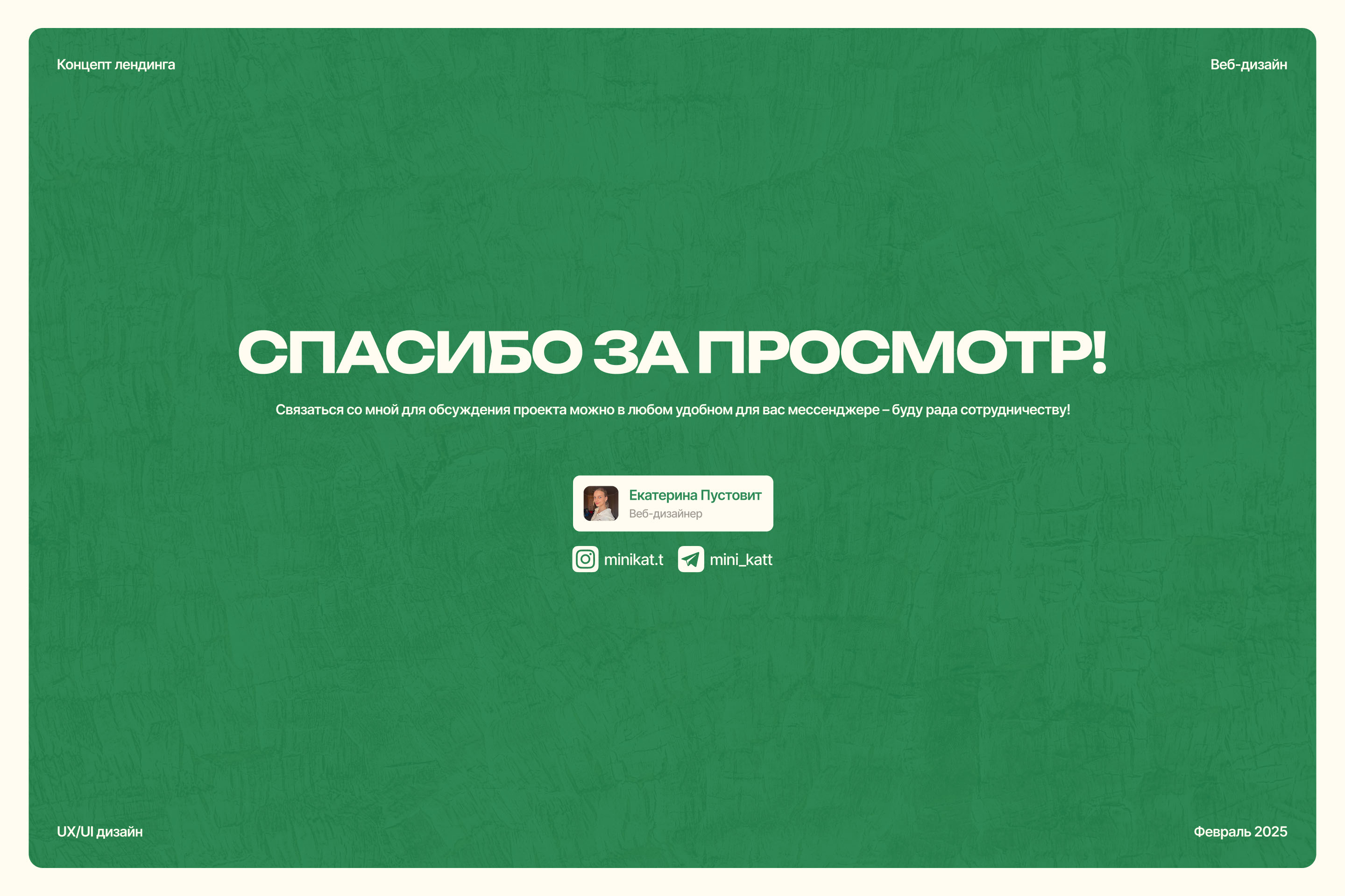 Лендинг для глэмпинга — Изображение №13 — Интерфейсы на Dprofile