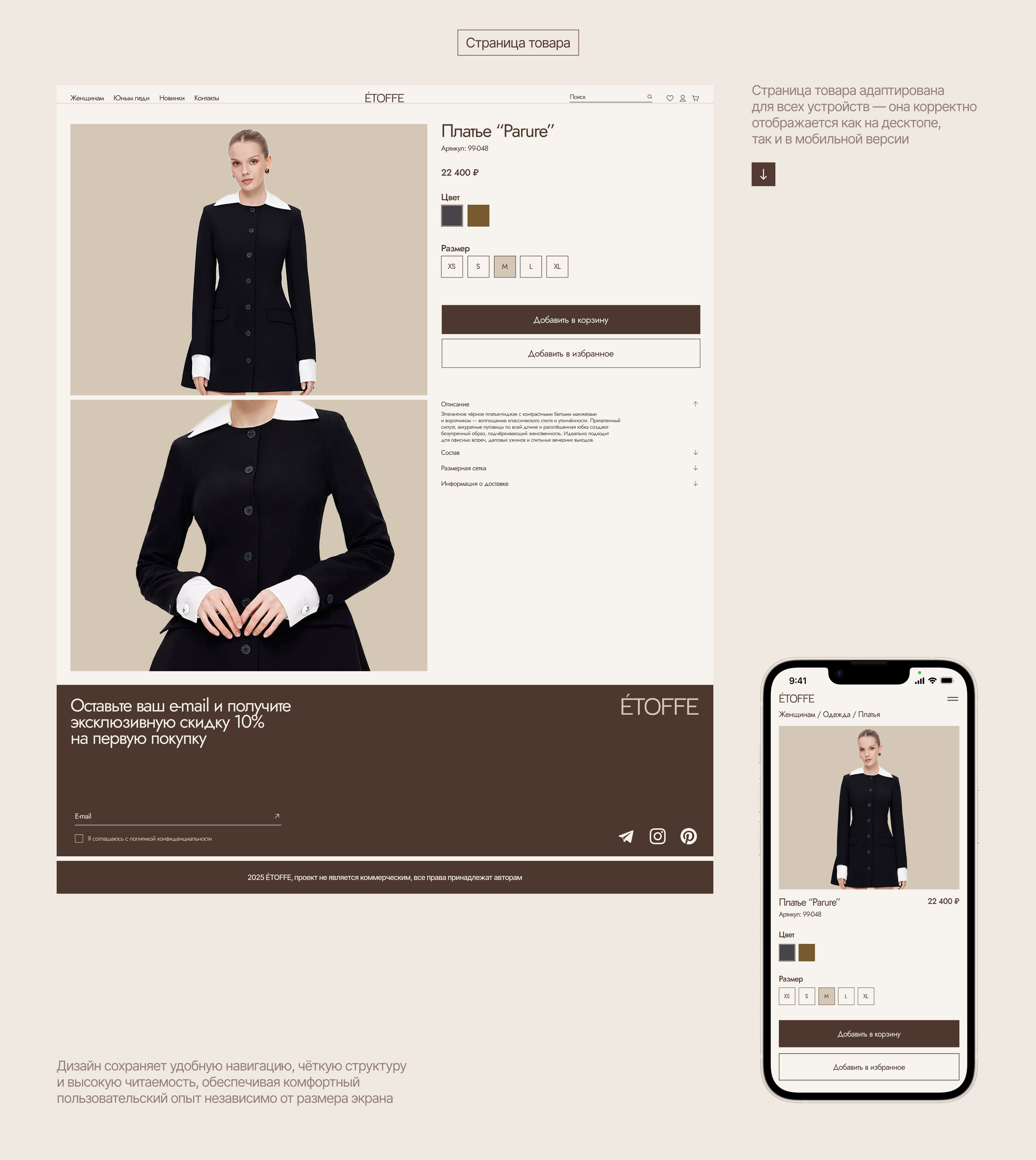 Интернет-магазин женской одежды — Изображение №12 — Интерфейсы на Dprofile