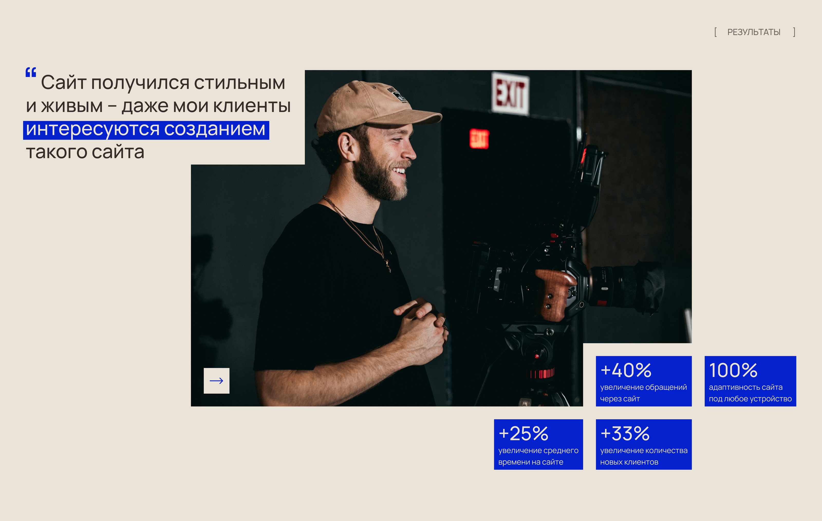 Сайт-портфолио для видеографа — Изображение №15 — Интерфейсы на Dprofile