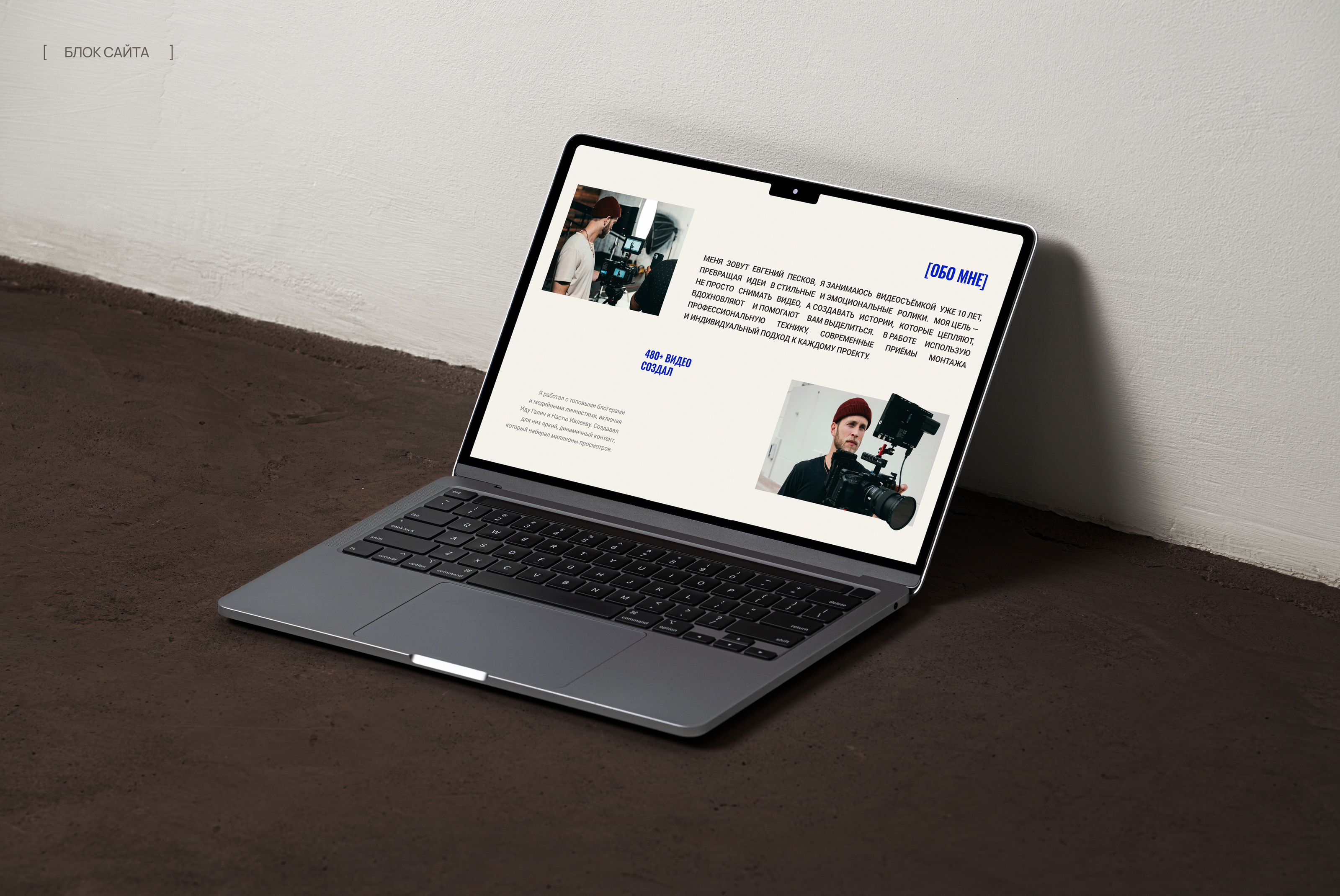 Сайт-портфолио для видеографа — Изображение №10 — Интерфейсы на Dprofile