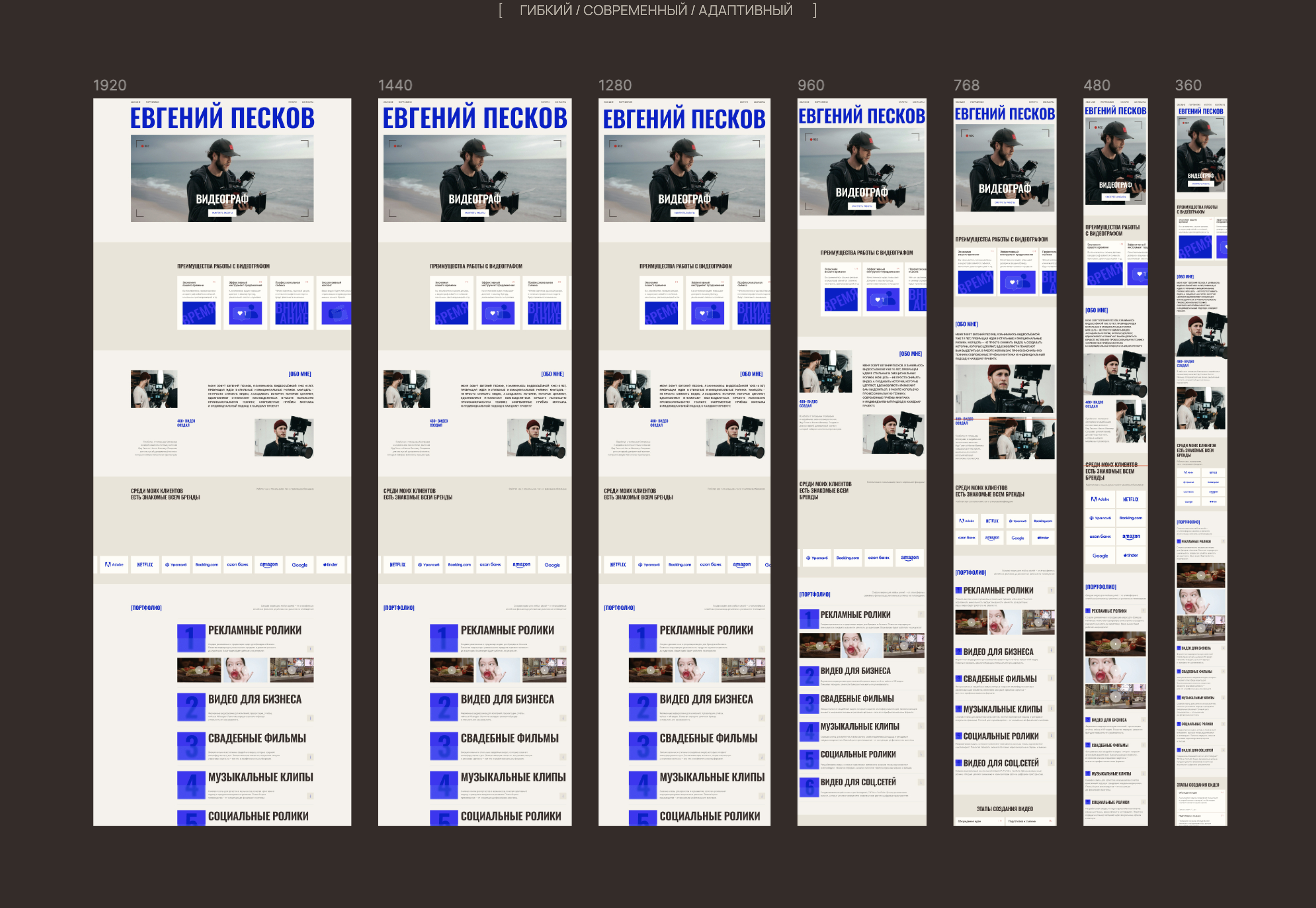 Сайт-портфолио для видеографа — Изображение №5 — Интерфейсы на Dprofile