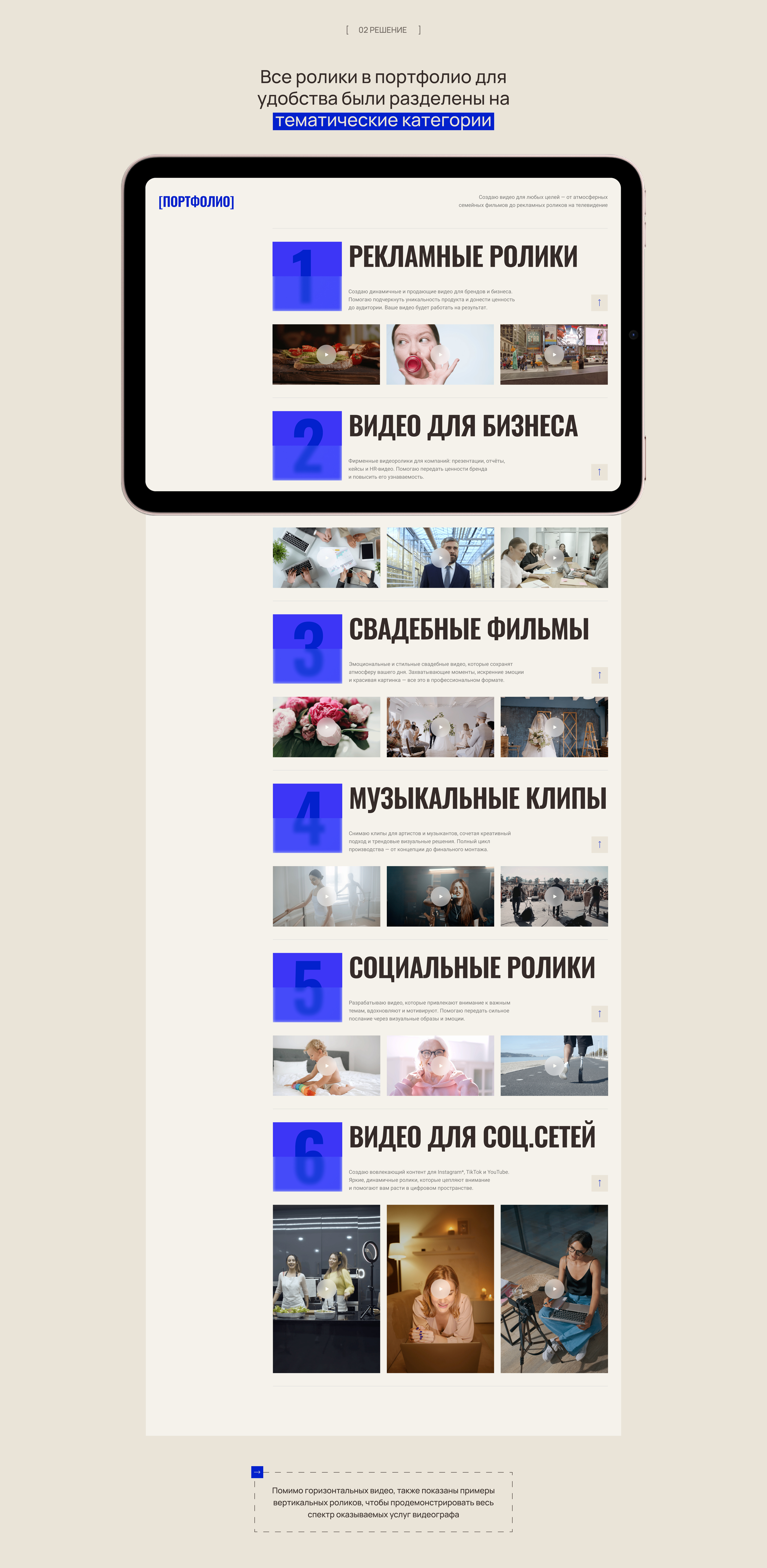 Сайт-портфолио для видеографа — Изображение №11 — Интерфейсы на Dprofile