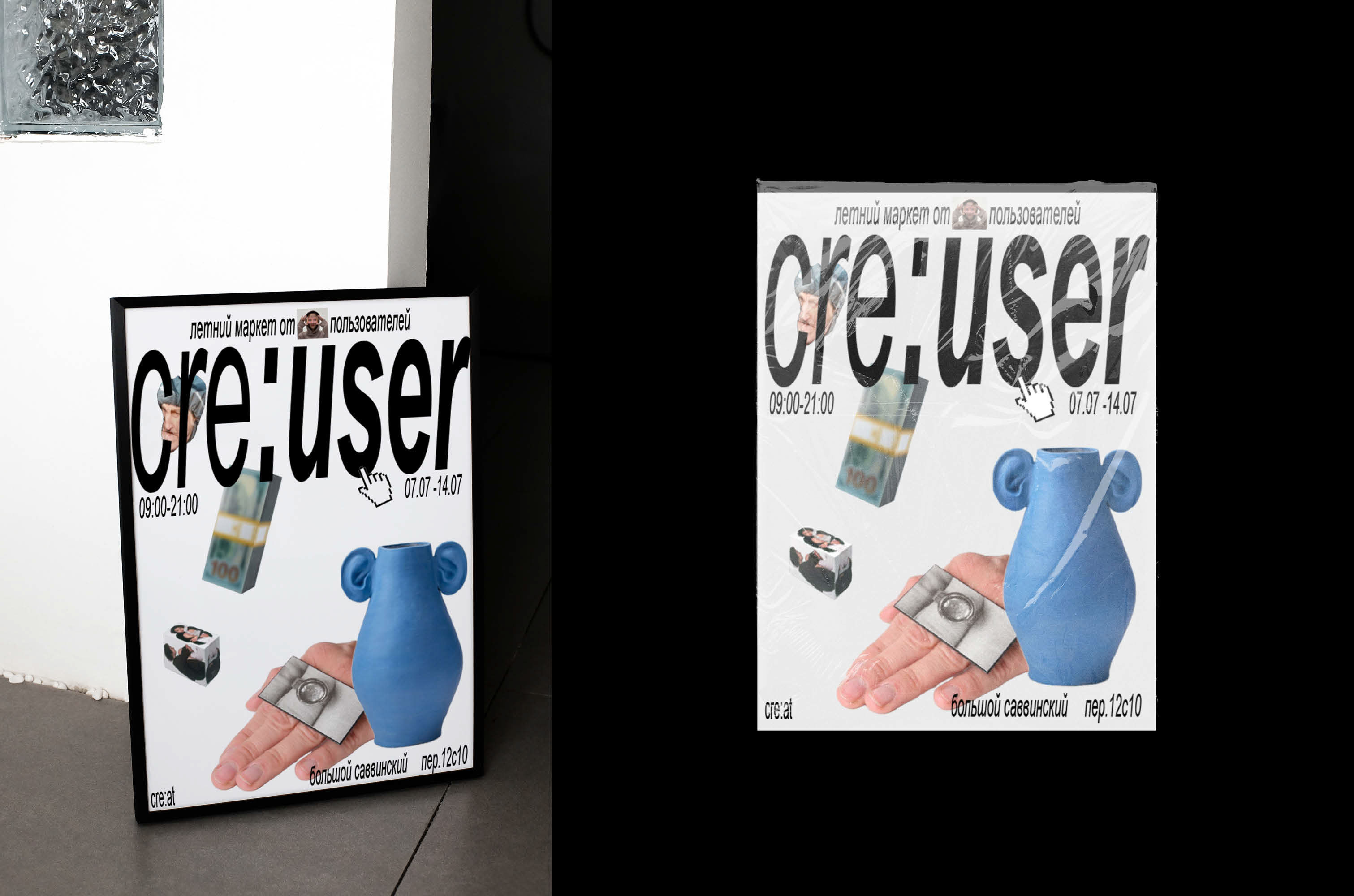 сre:at — Изображение №4 — Интерфейсы, Брендинг на Dprofile