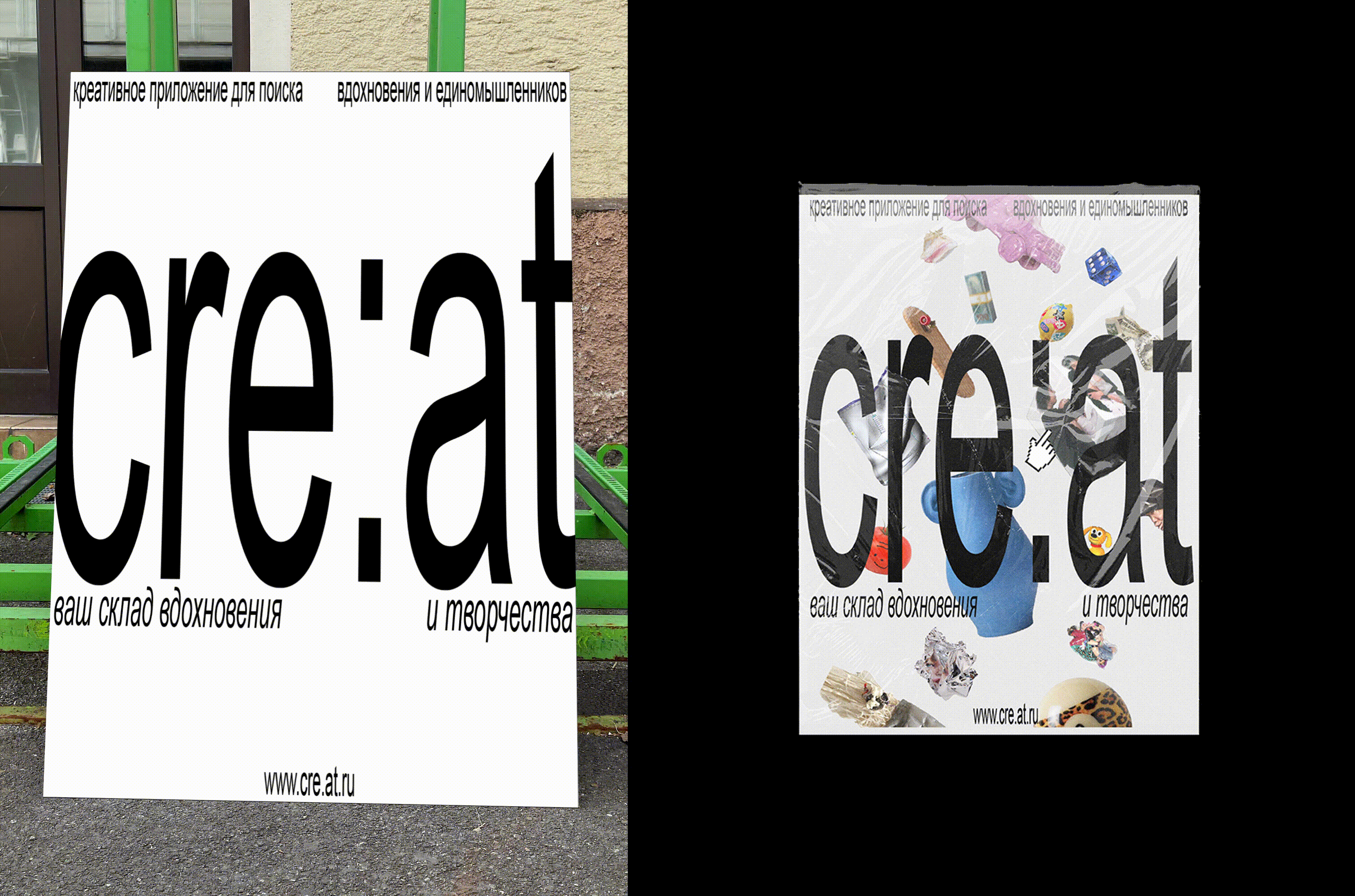 сre:at — Изображение №10 — Интерфейсы, Брендинг на Dprofile