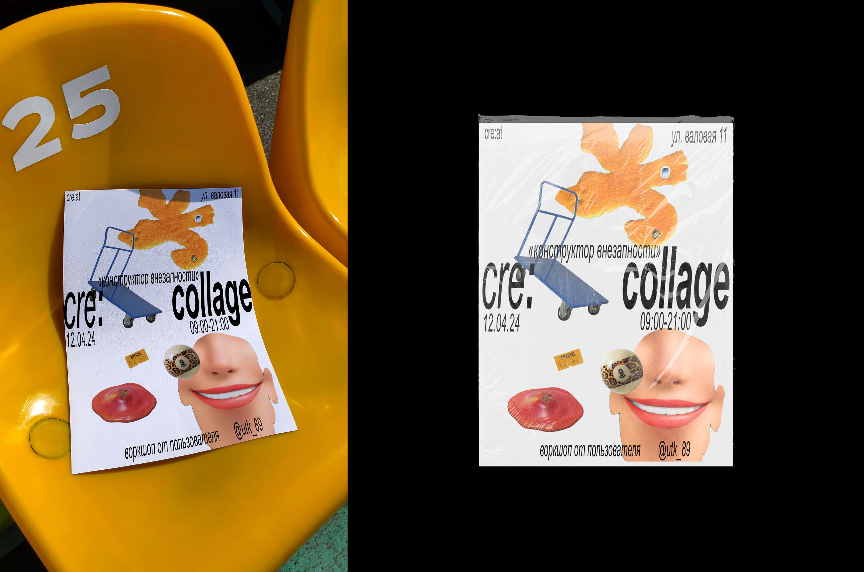 сre:at — Изображение №14 — Интерфейсы, Брендинг на Dprofile