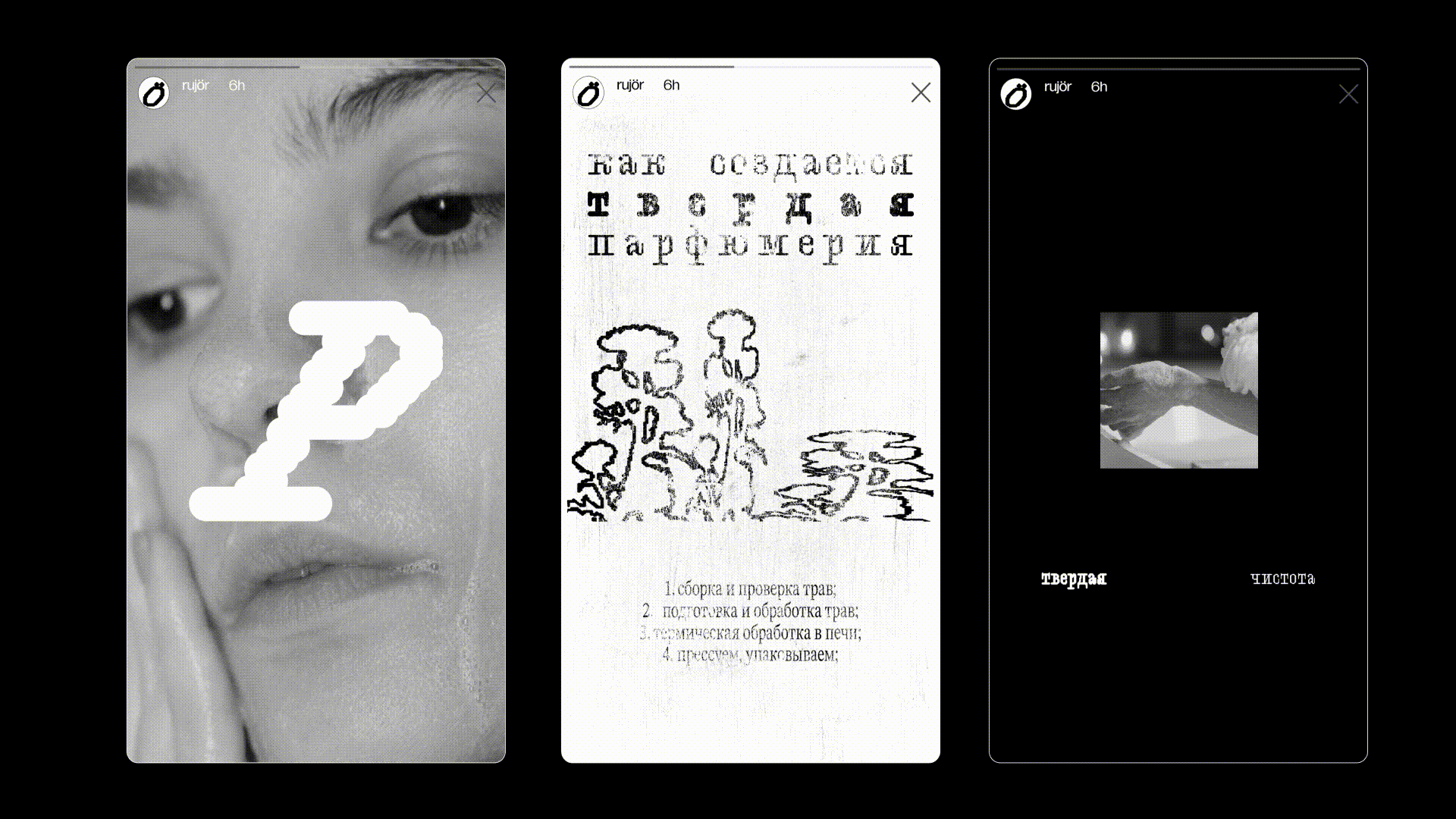 руйöг — Изображение №8 — Брендинг, Графика на Dprofile