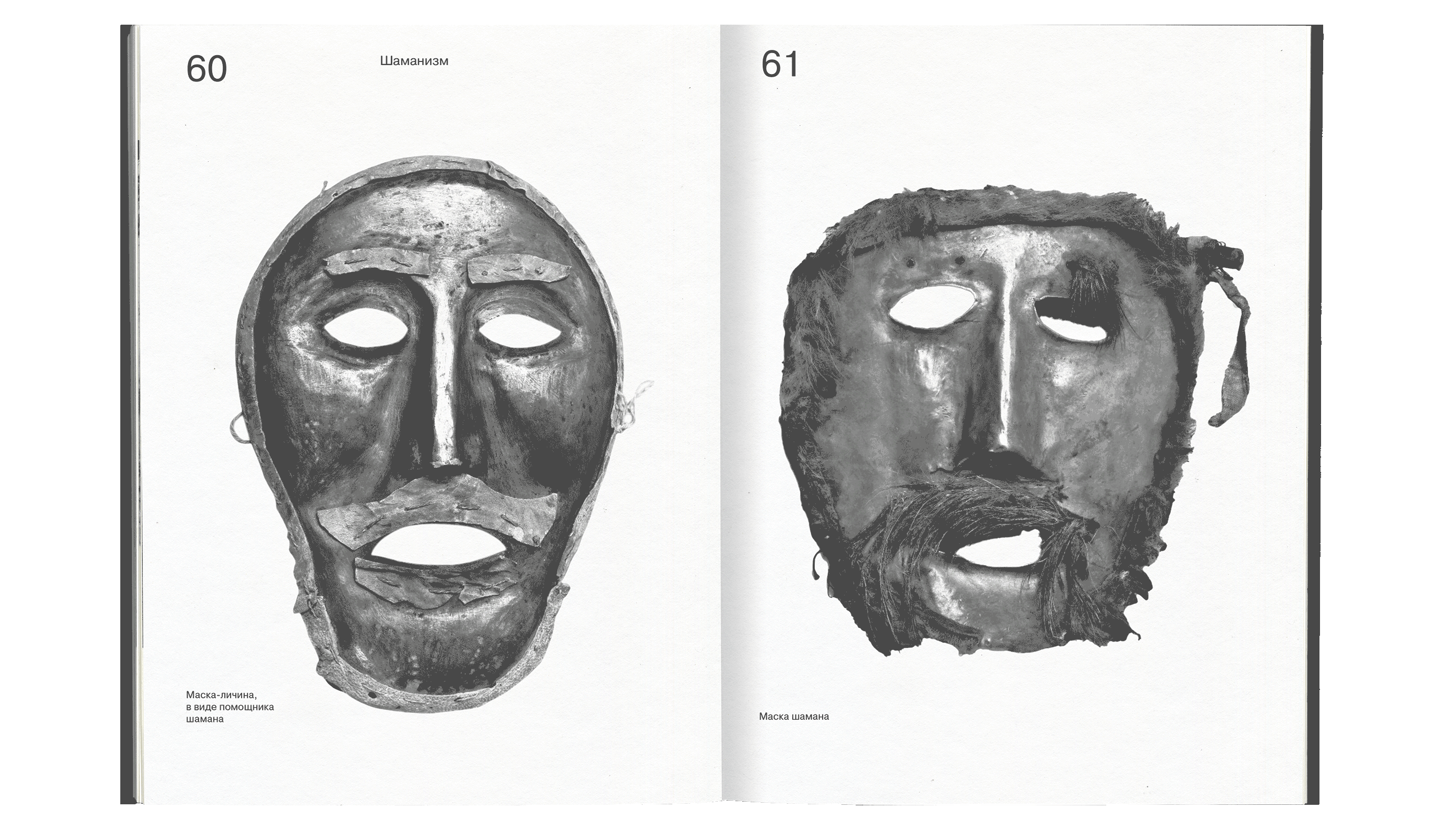 Мифология Республики Коми. Визуальное исследование — Изображение №6 — Графика на Dprofile