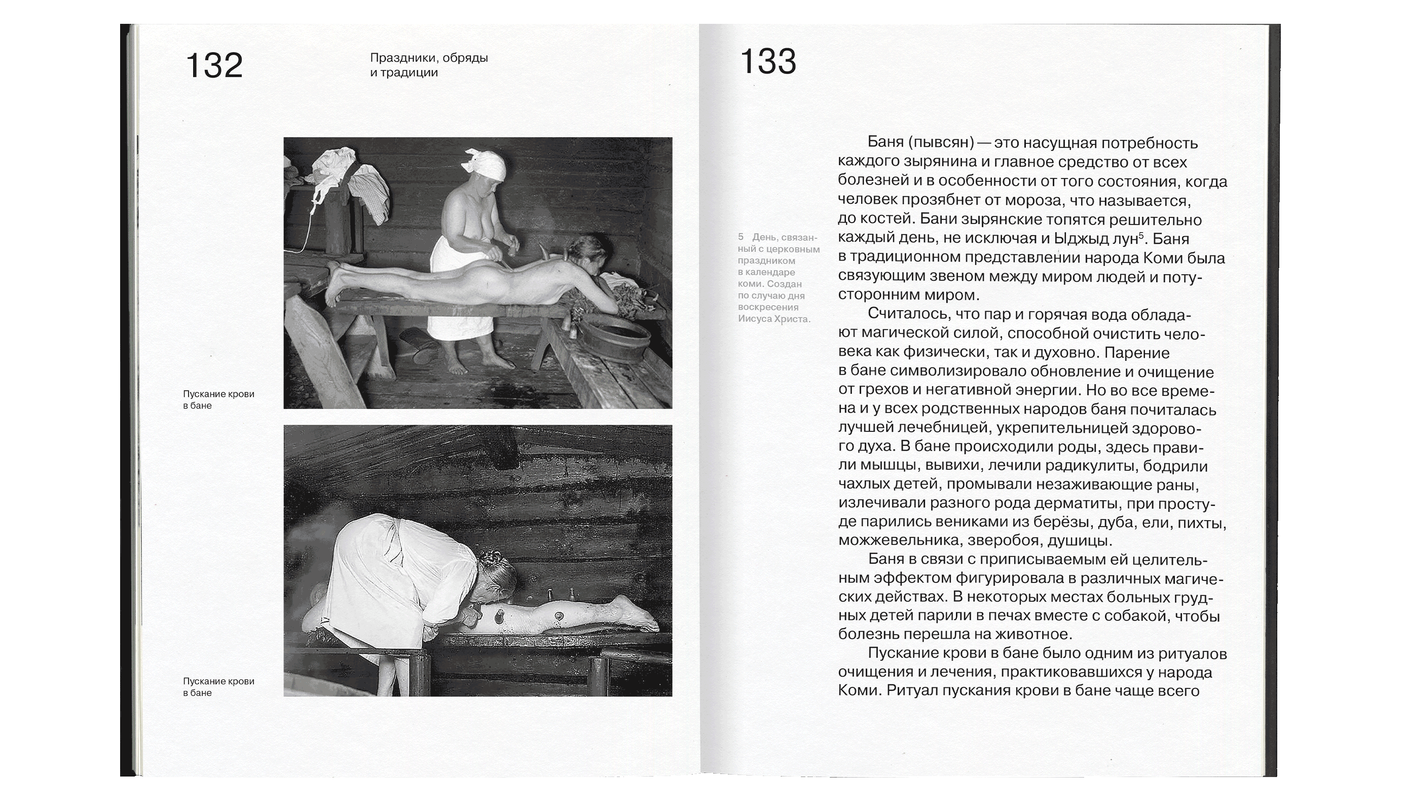 Мифология Республики Коми. Визуальное исследование — Изображение №13 — Графика на Dprofile