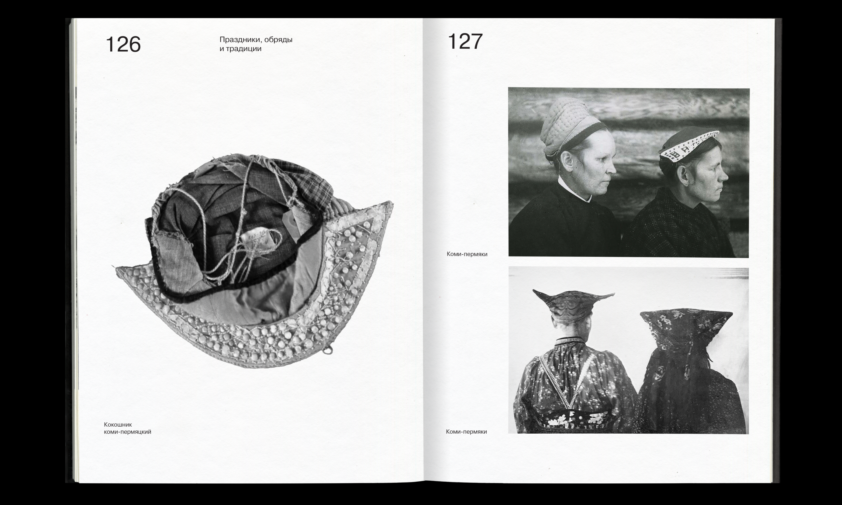 Мифология Республики Коми. Визуальное исследование — Изображение №12 — Графика на Dprofile