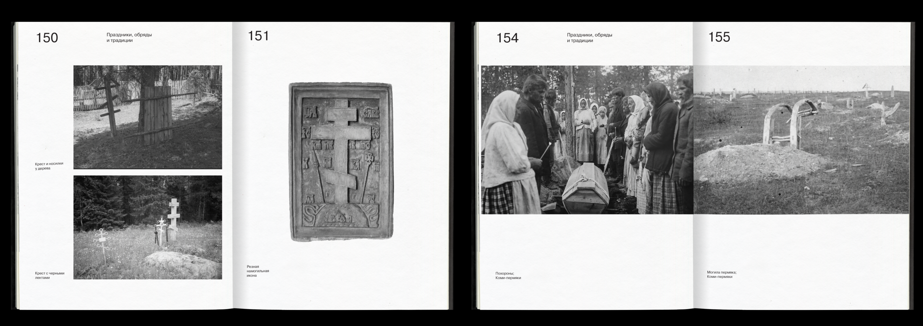 Мифология Республики Коми. Визуальное исследование — Изображение №11 — Графика на Dprofile