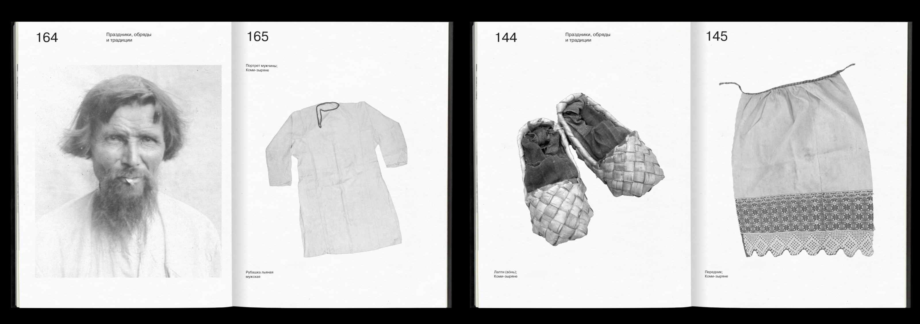Мифология Республики Коми. Визуальное исследование — Изображение №5 — Графика на Dprofile