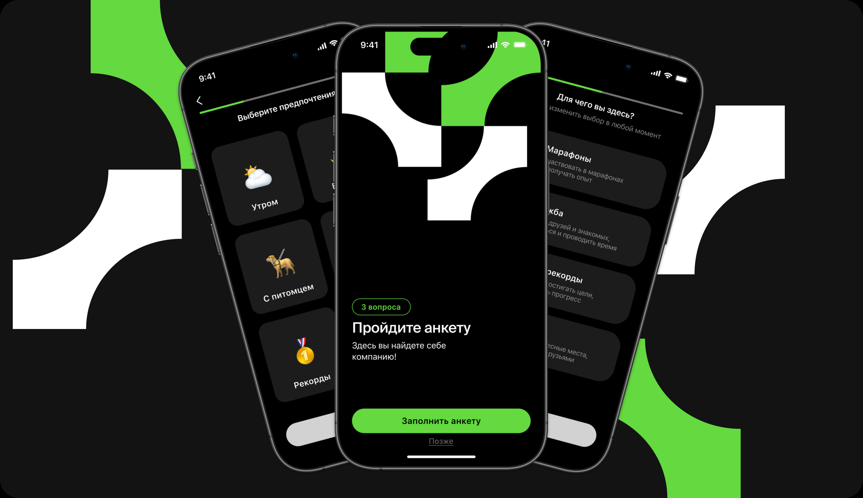 WWRIDE — приложение для велосипедистов — Изображение №7 — Интерфейсы, Анимация на Dprofile