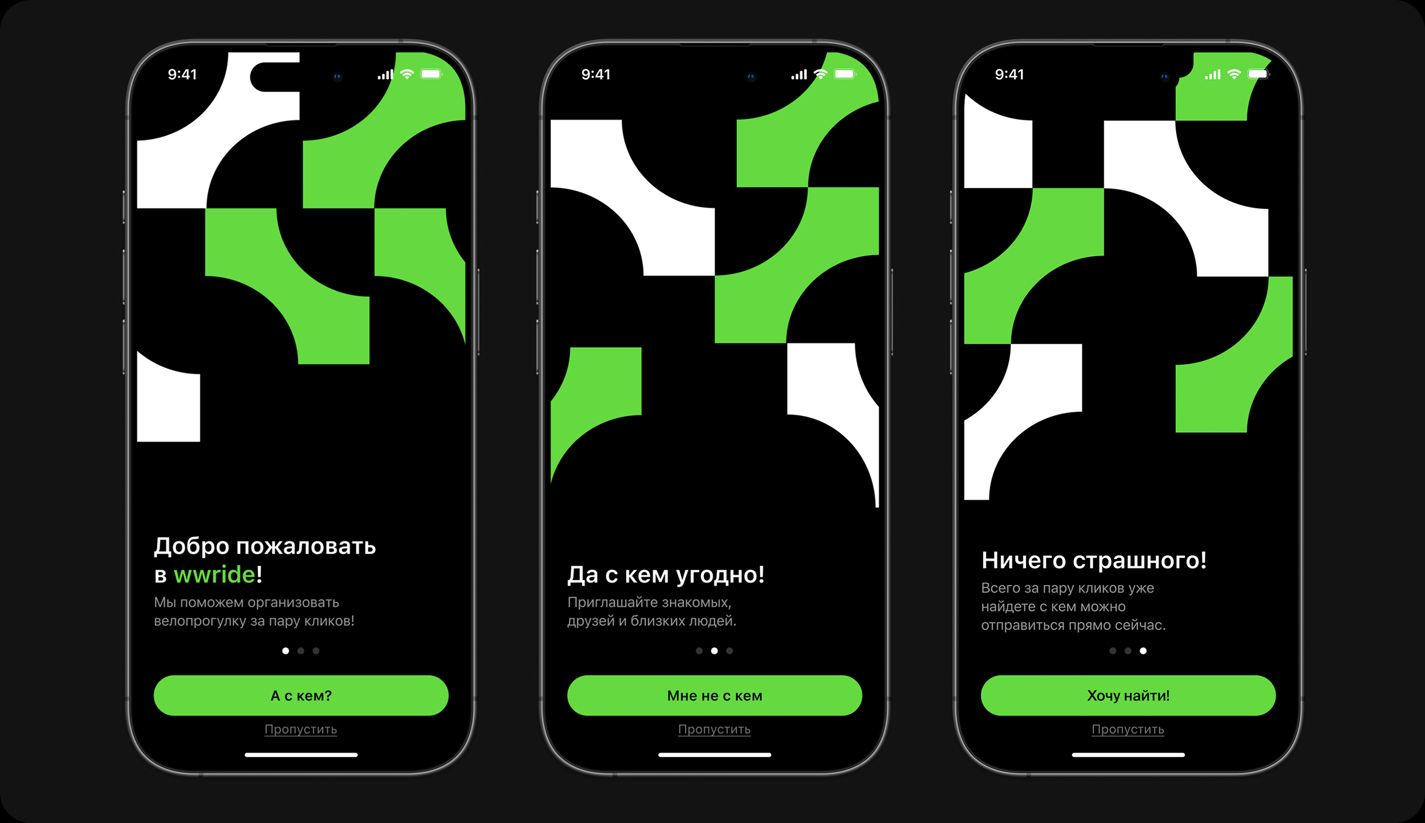 WWRIDE — приложение для велосипедистов — Изображение №5 — Интерфейсы, Анимация на Dprofile