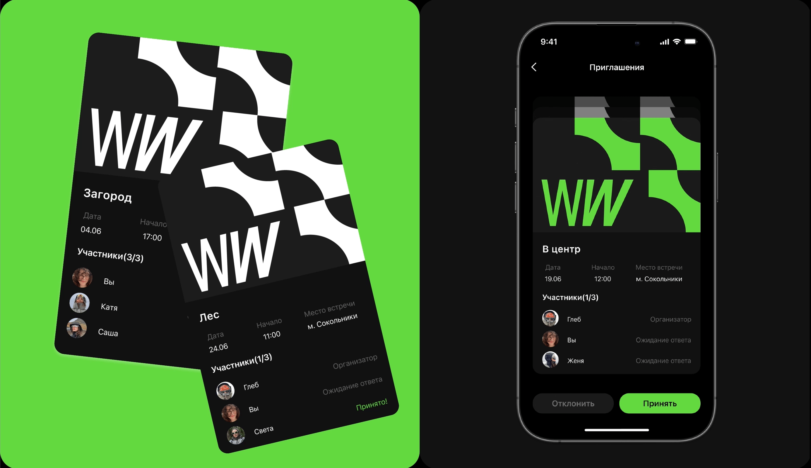 WWRIDE — приложение для велосипедистов — Изображение №6 — Интерфейсы, Анимация на Dprofile