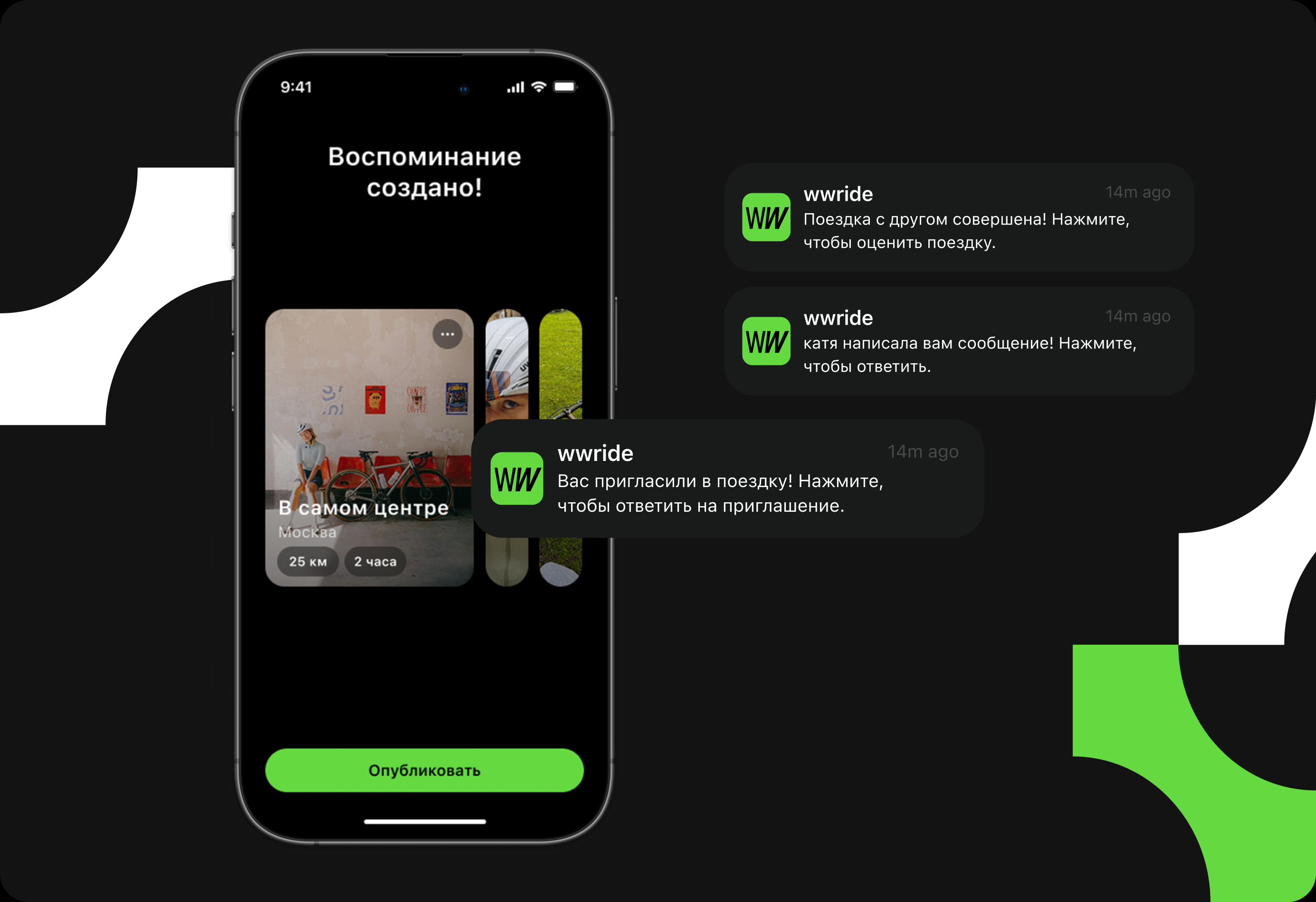 WWRIDE — приложение для велосипедистов — Изображение №10 — Интерфейсы, Анимация на Dprofile