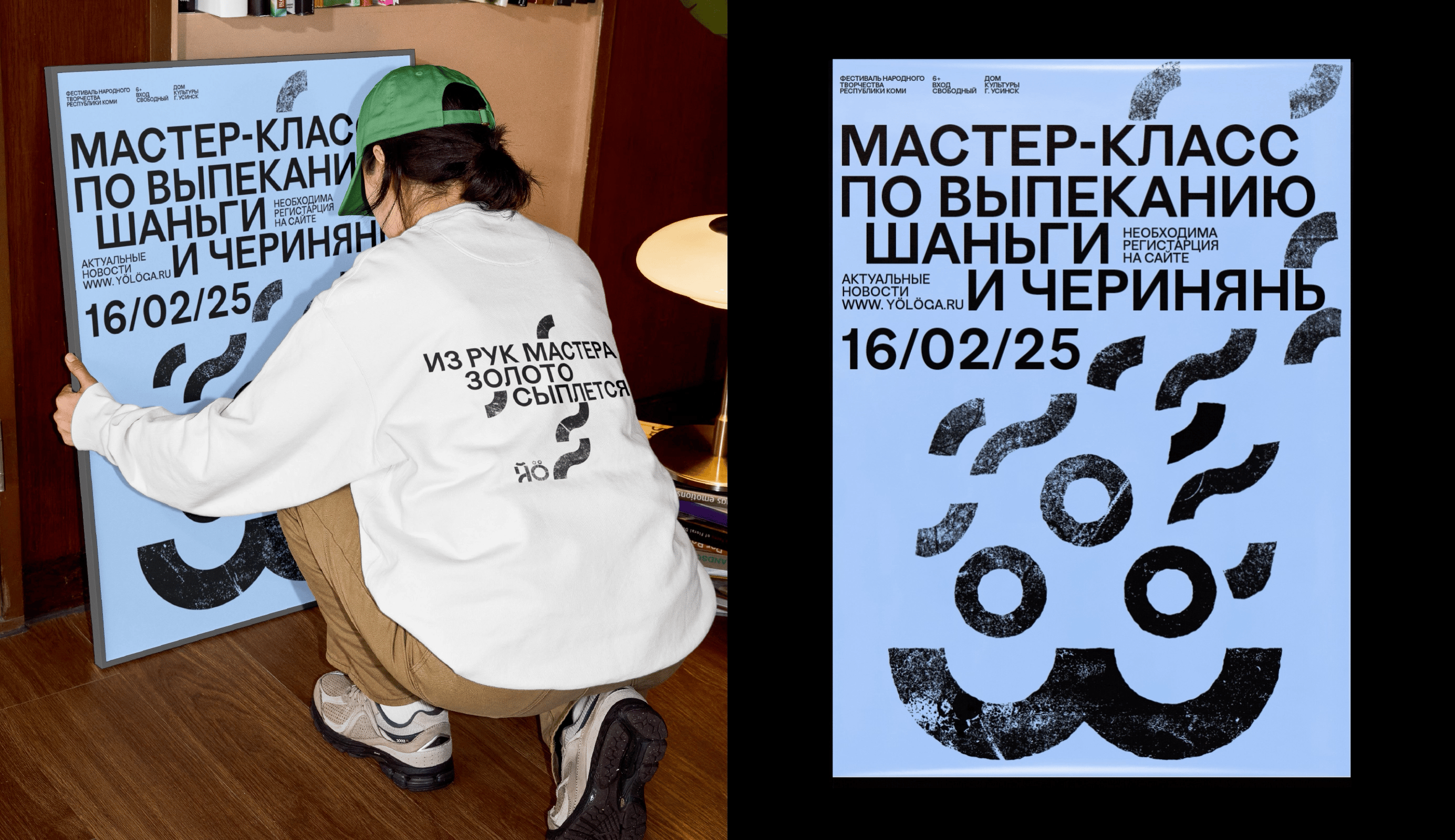 Фестиваль народного творчества «Йöлöга» — Изображение №13 — Брендинг, Графика на Dprofile