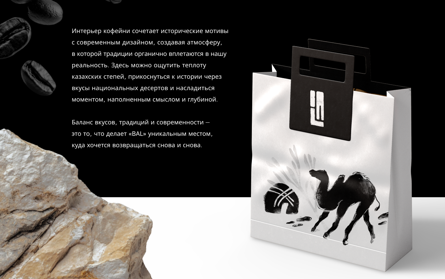 BAL I Branding — Изображение №5 — Брендинг, Иллюстрация на Dprofile