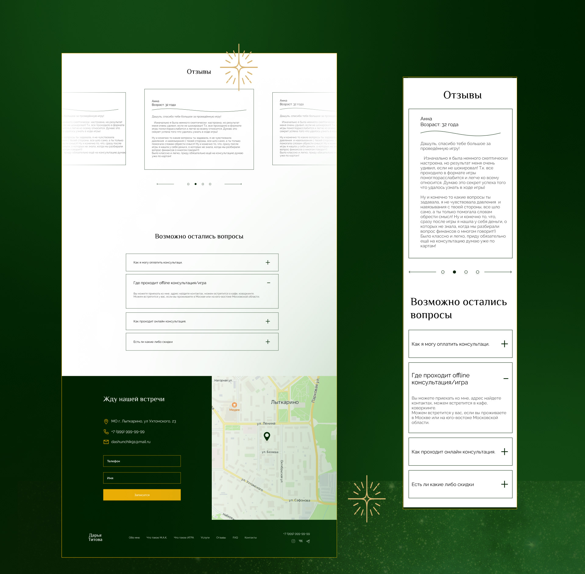 Landing page for Metaphorical Cards Consultant — Изображение №6 — Интерфейсы на Dprofile