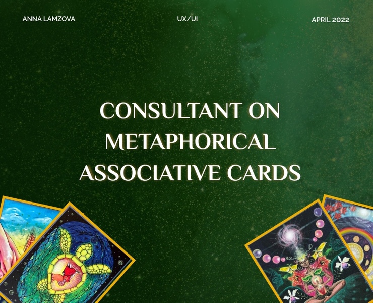 Landing page for Metaphorical Cards Consultant на Dprofile