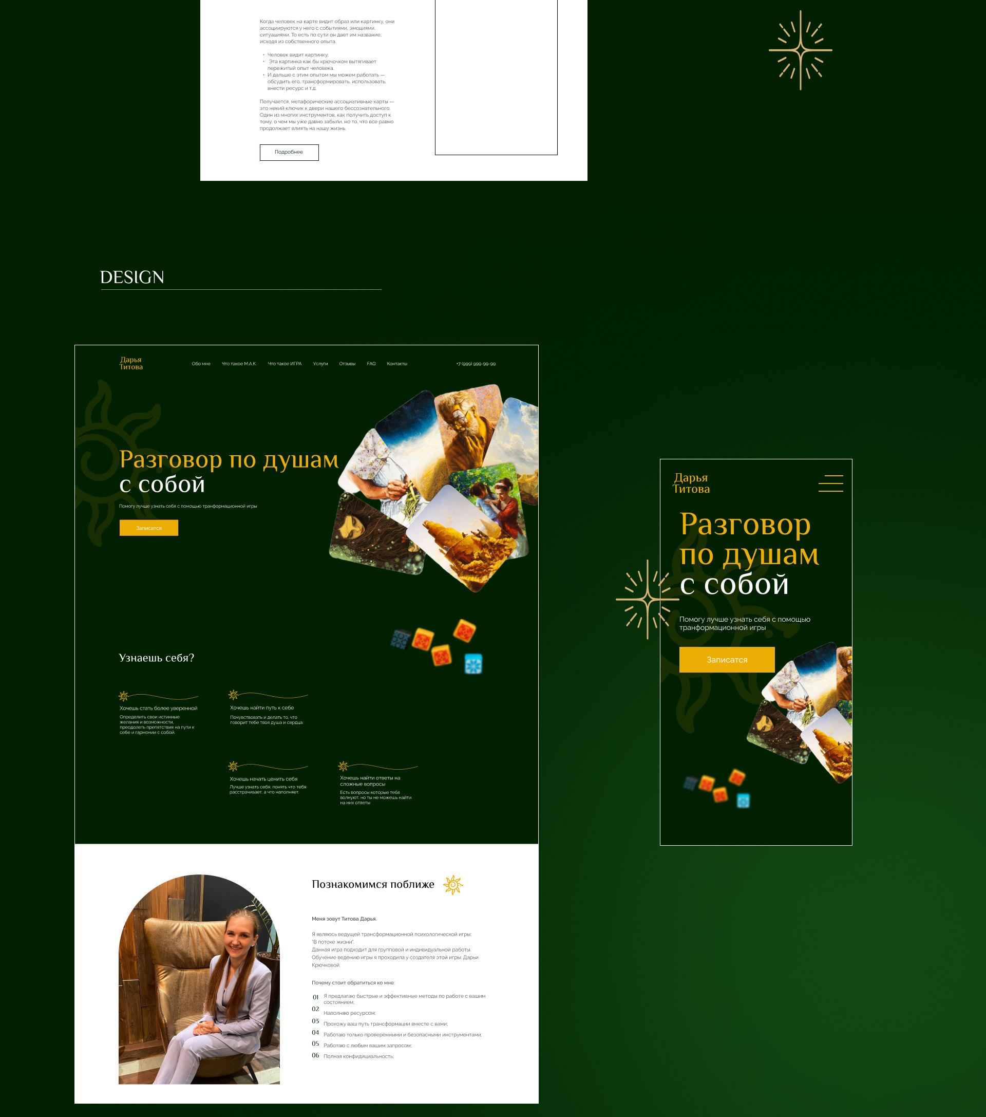 Landing page for Metaphorical Cards Consultant — Изображение №4 — Интерфейсы на Dprofile