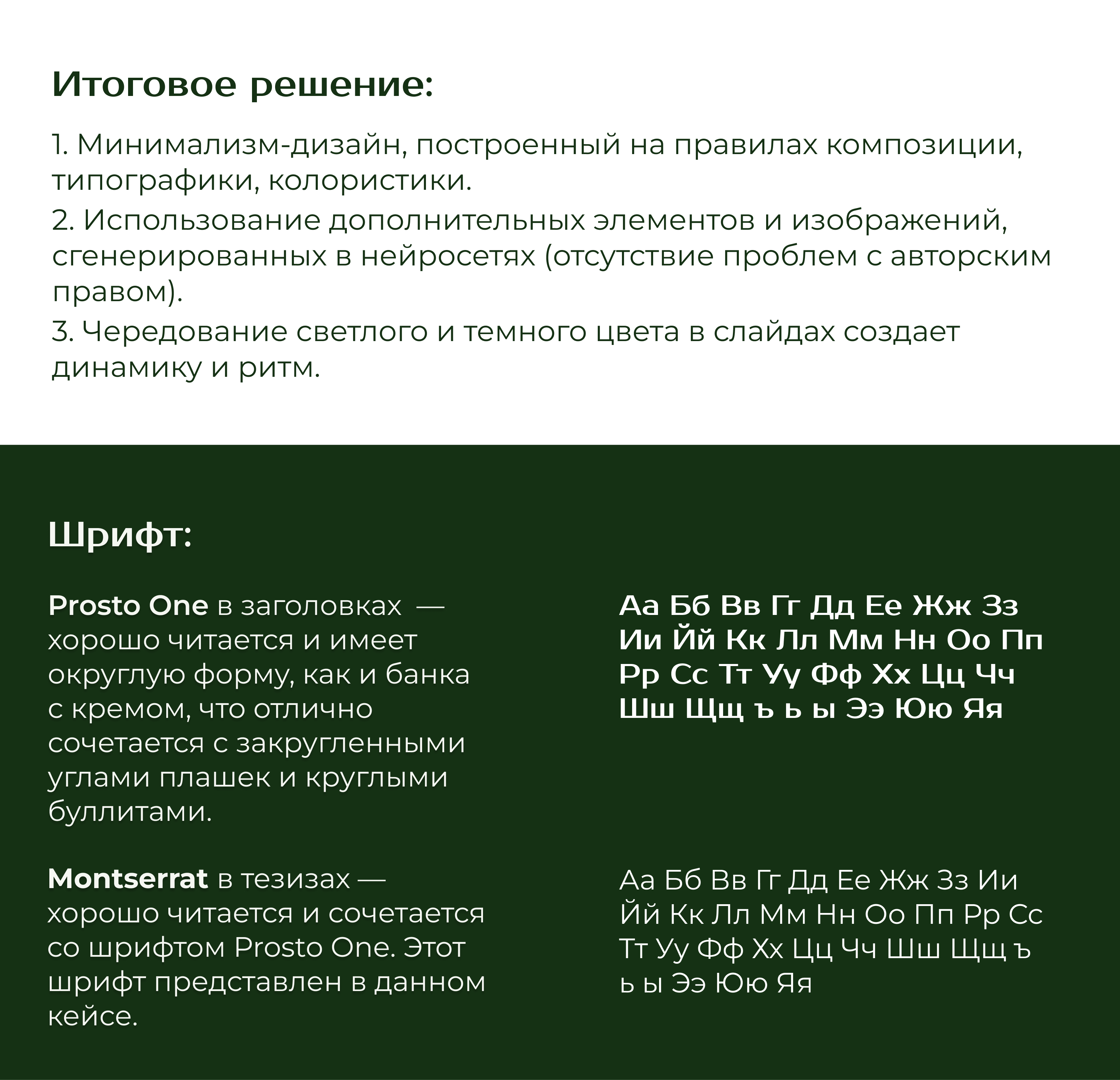 Редизайн карточки товара Крем для лица паровой — Изображение №4 — Графика, Маркетинг на Dprofile