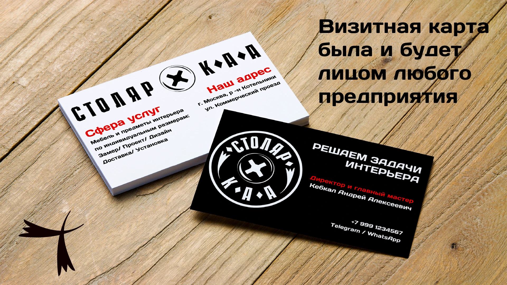 Минималистичный логотип для брэнда Столяр К.А.А. — Изображение №7 — Брендинг на Dprofile