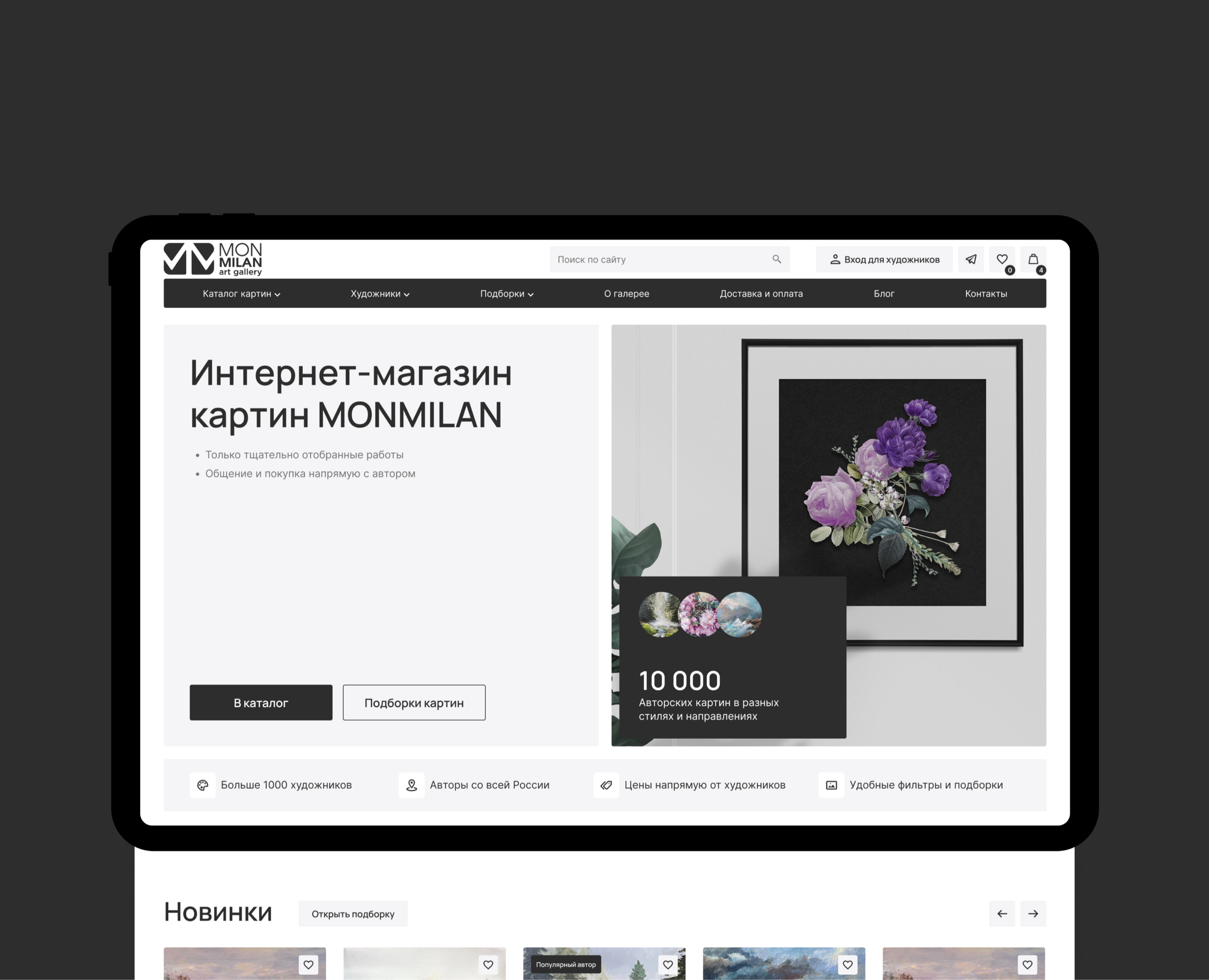 Ux/Ui дизайн маркетплейса картин — Интерфейсы на Dprofile
