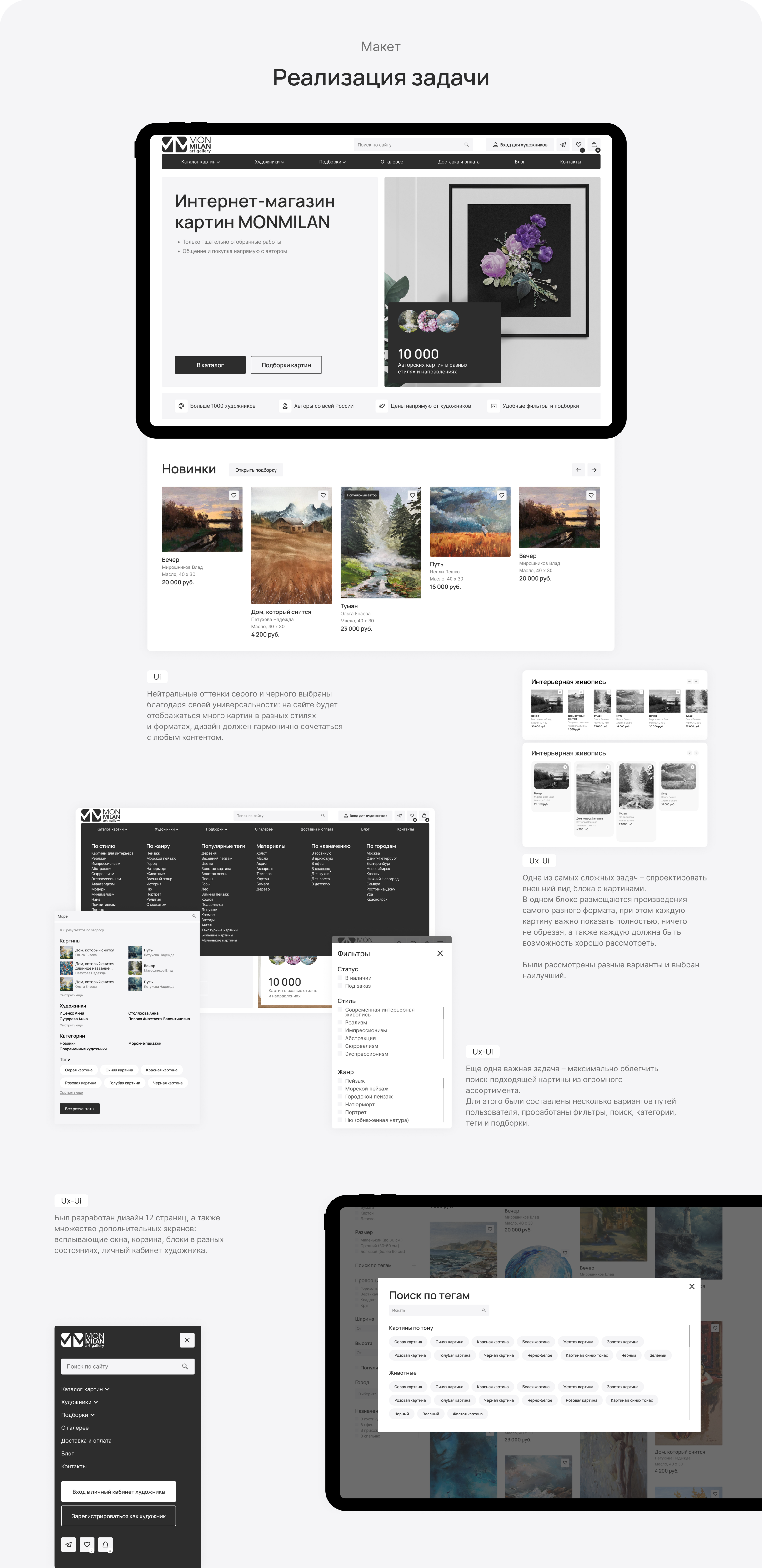 Ux/Ui дизайн маркетплейса картин — Изображение №3 — Интерфейсы на Dprofile
