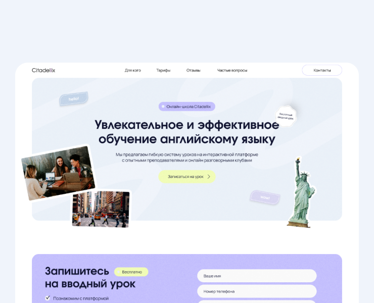 Лендинг для онлайн-школы | Изучение английского языка — Интерфейсы на Dprofile