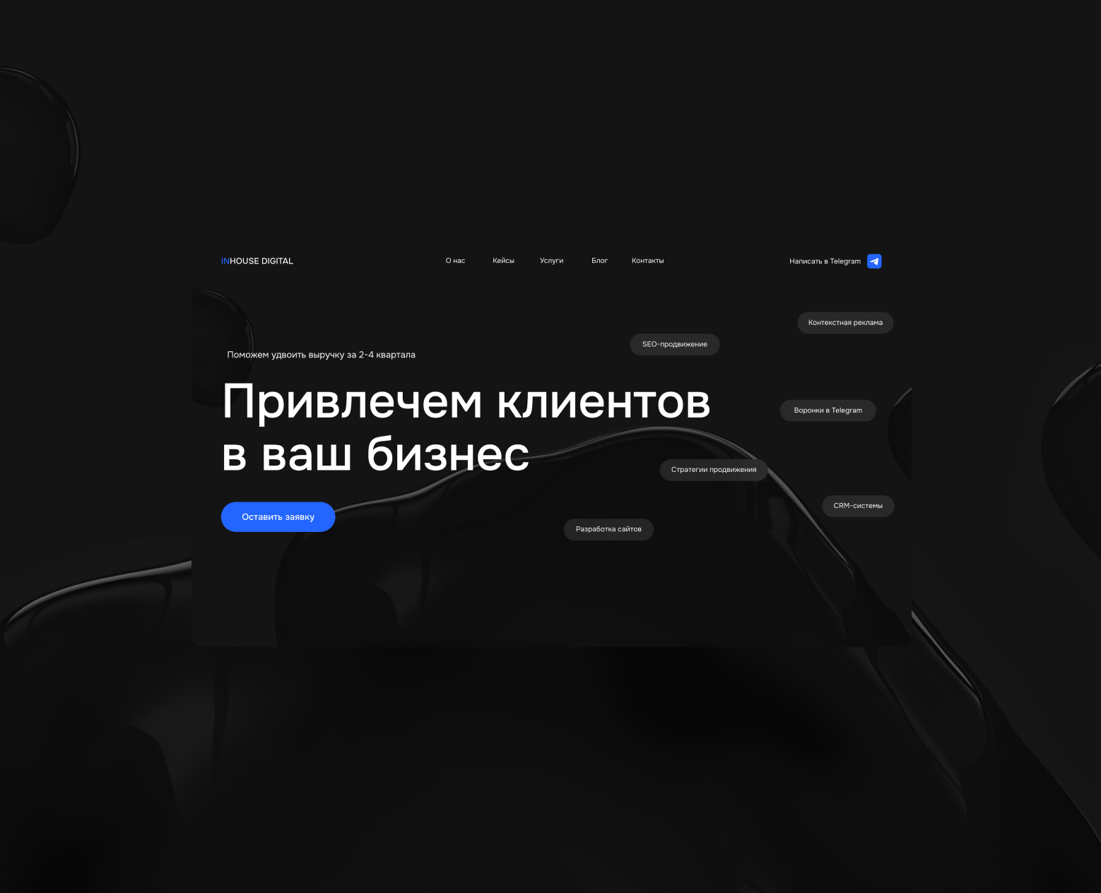 Лендинг для агентства интернет-маркетинга — Интерфейсы, Графика на Dprofile