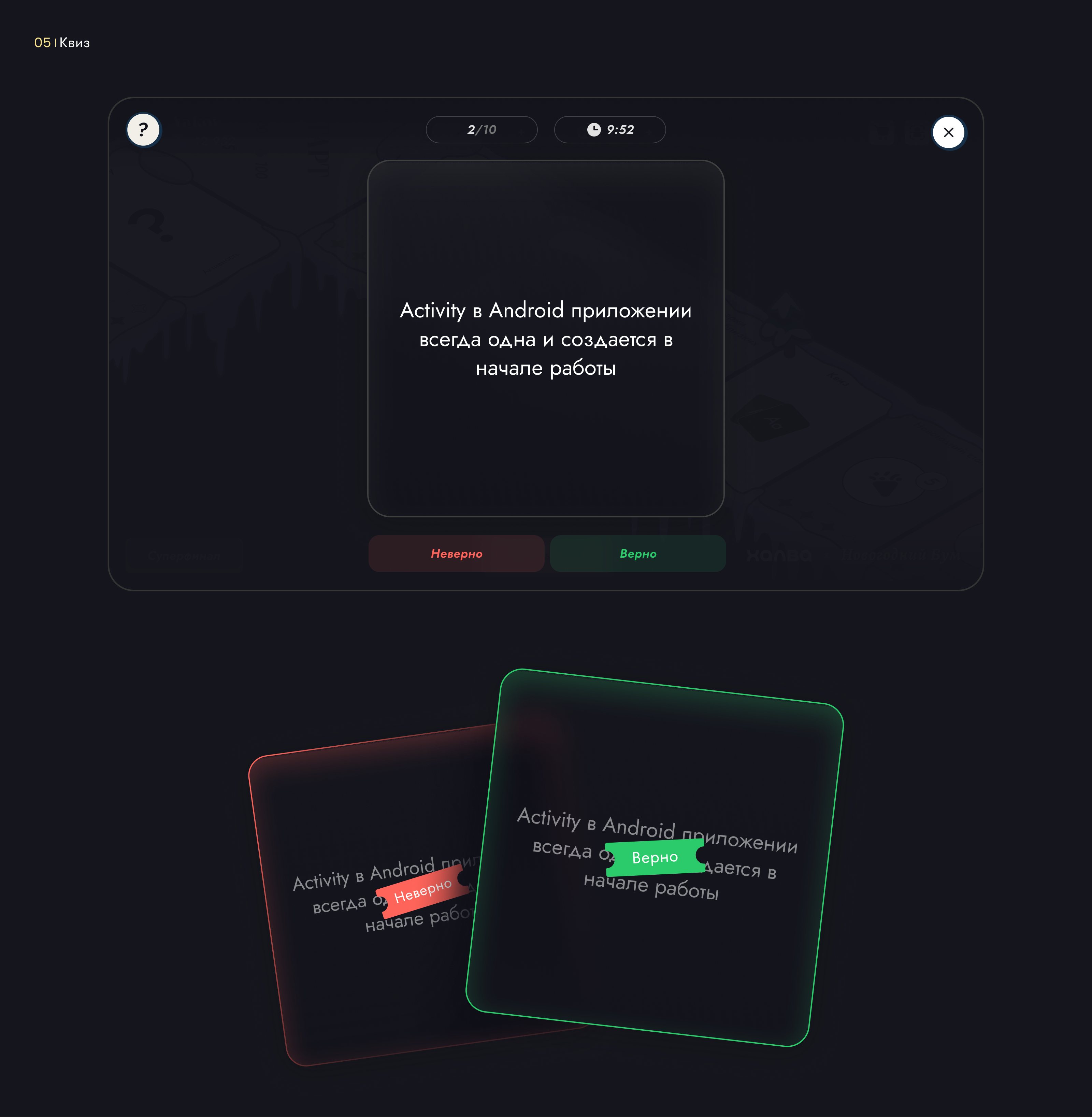 Игровая активность — Изображение №4 — Интерфейсы, Иллюстрация на Dprofile