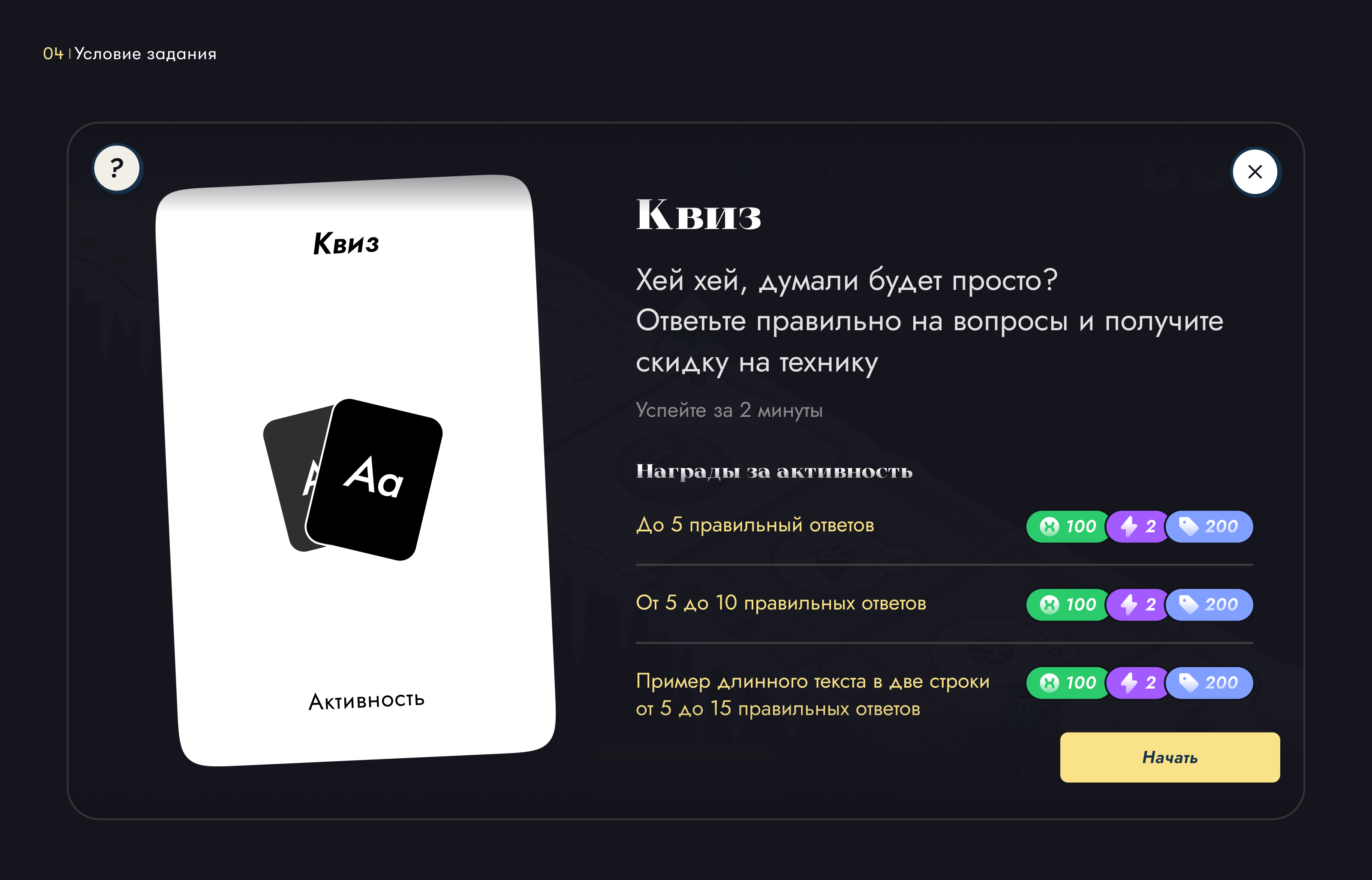 Игровая активность — Изображение №5 — Интерфейсы, Иллюстрация на Dprofile