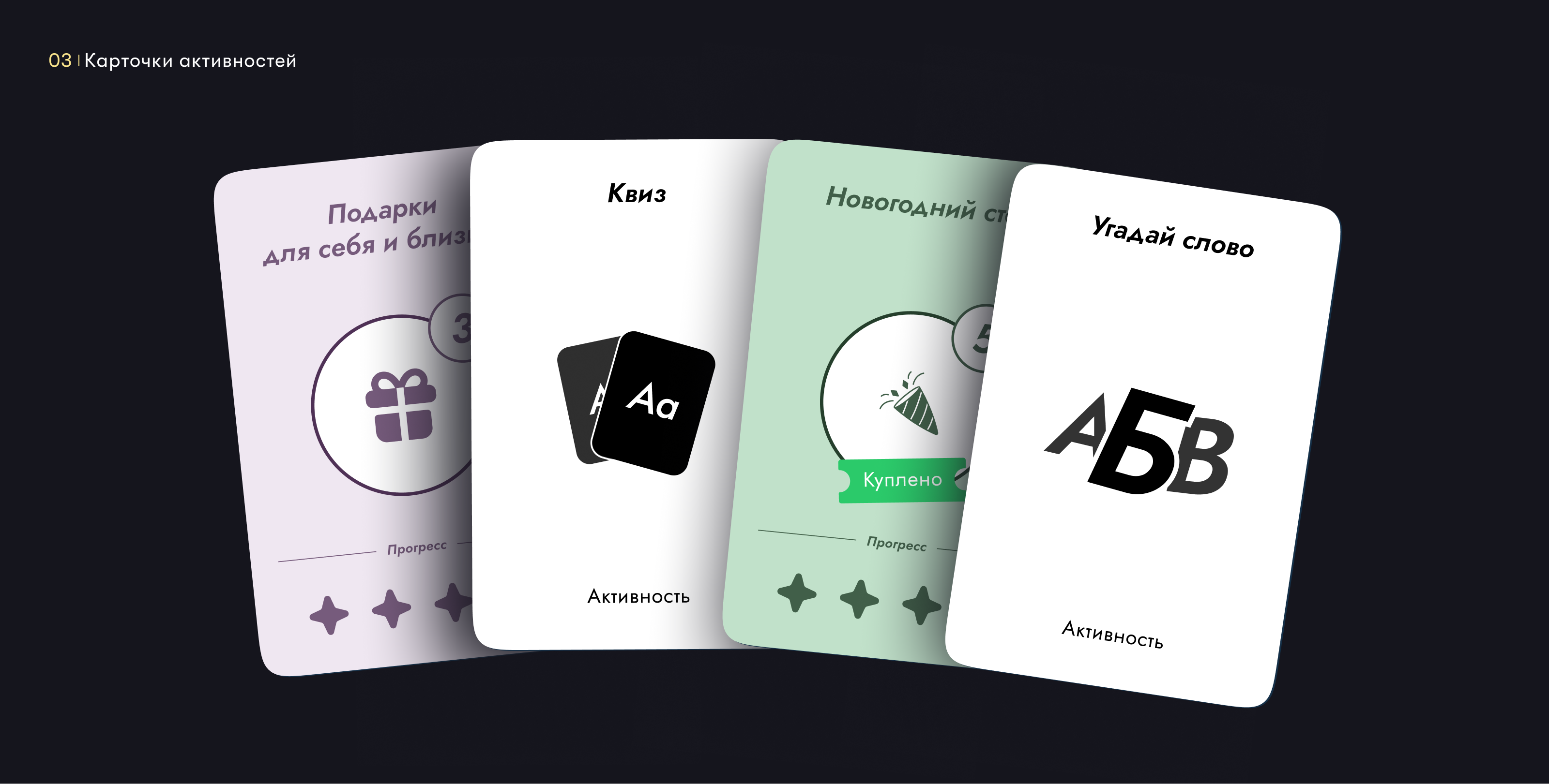 Игровая активность — Изображение №6 — Интерфейсы, Иллюстрация на Dprofile