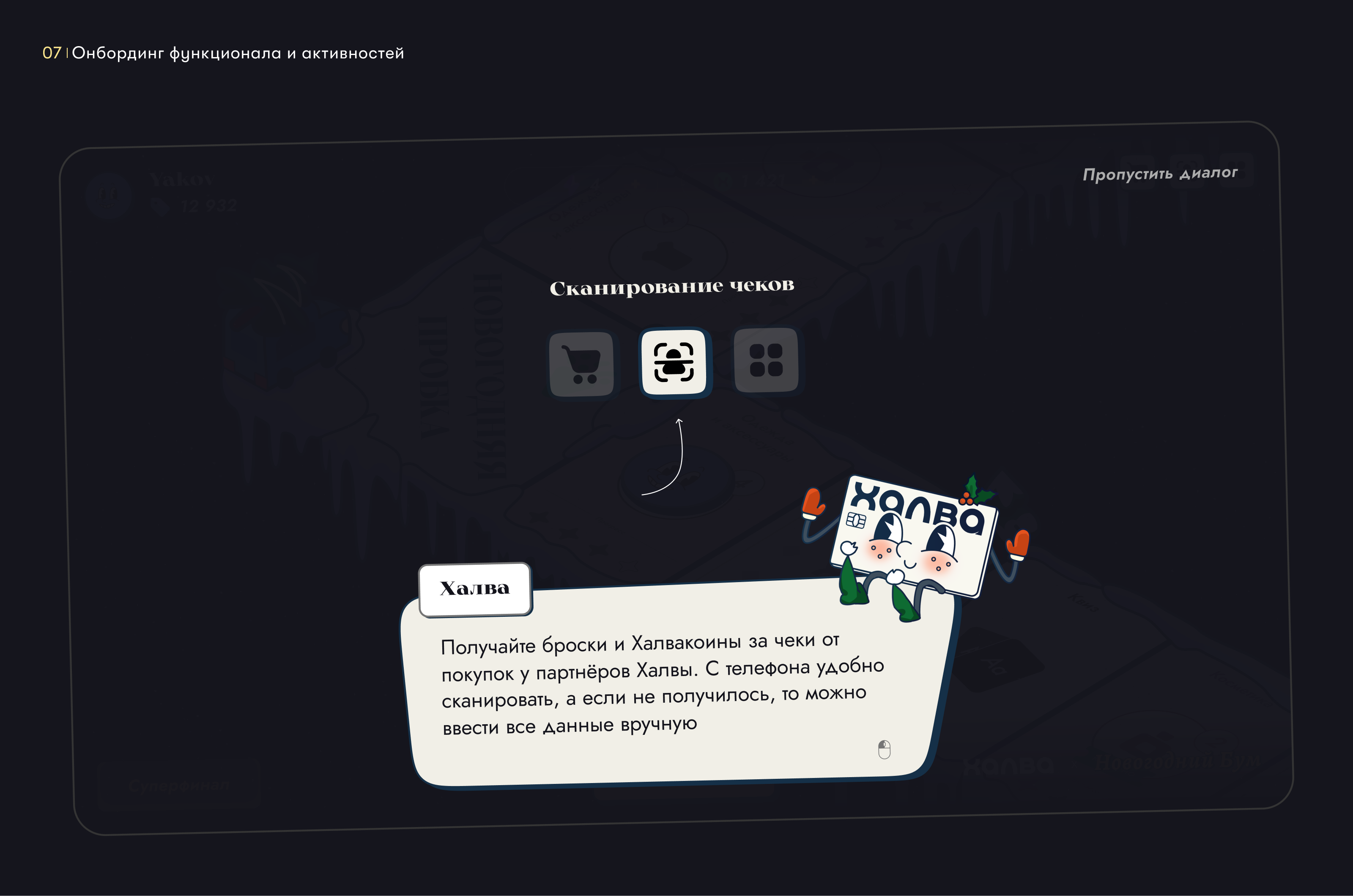 Игровая активность — Изображение №8 — Интерфейсы, Иллюстрация на Dprofile