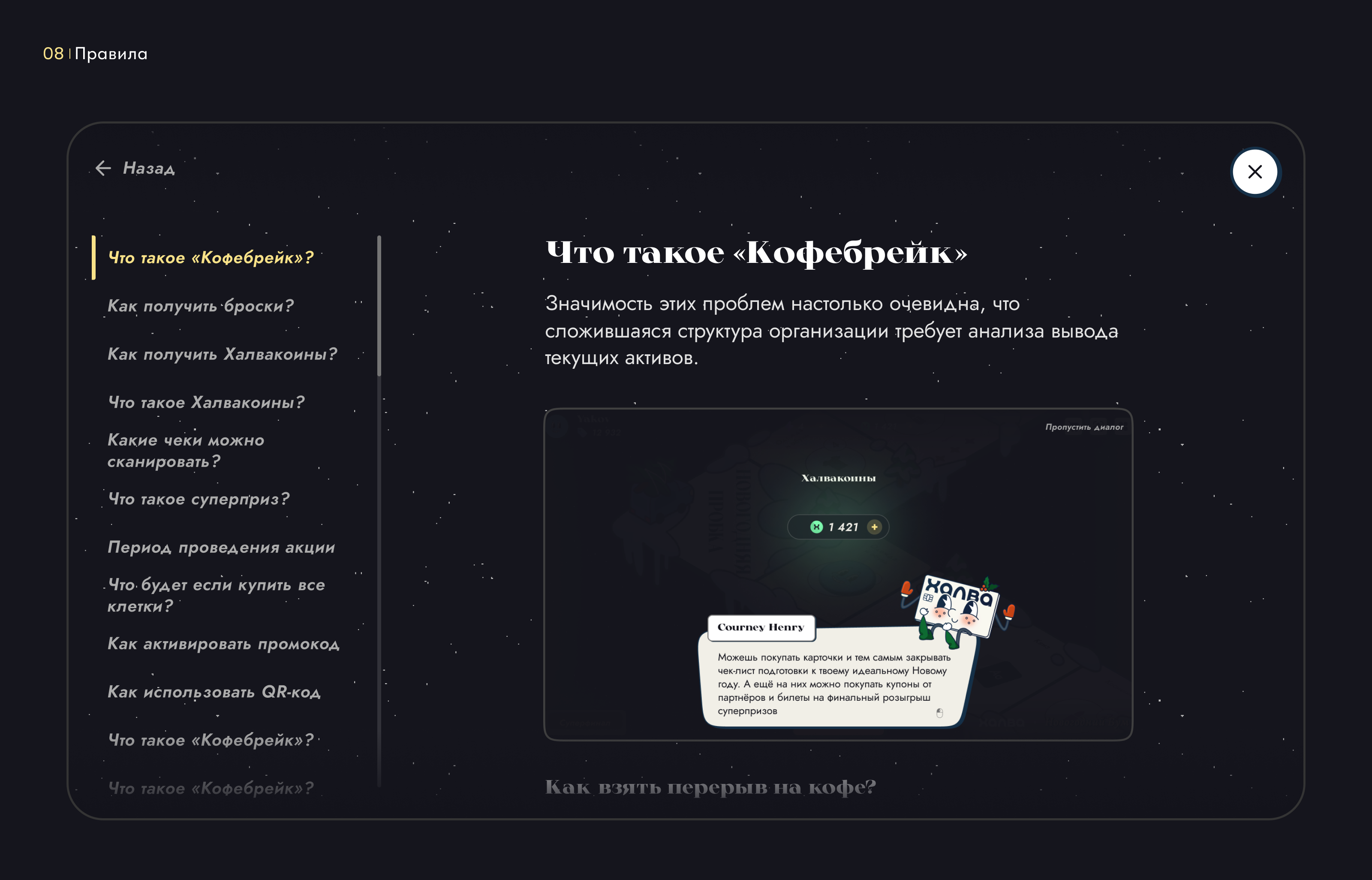 Игровая активность — Изображение №9 — Интерфейсы, Иллюстрация на Dprofile