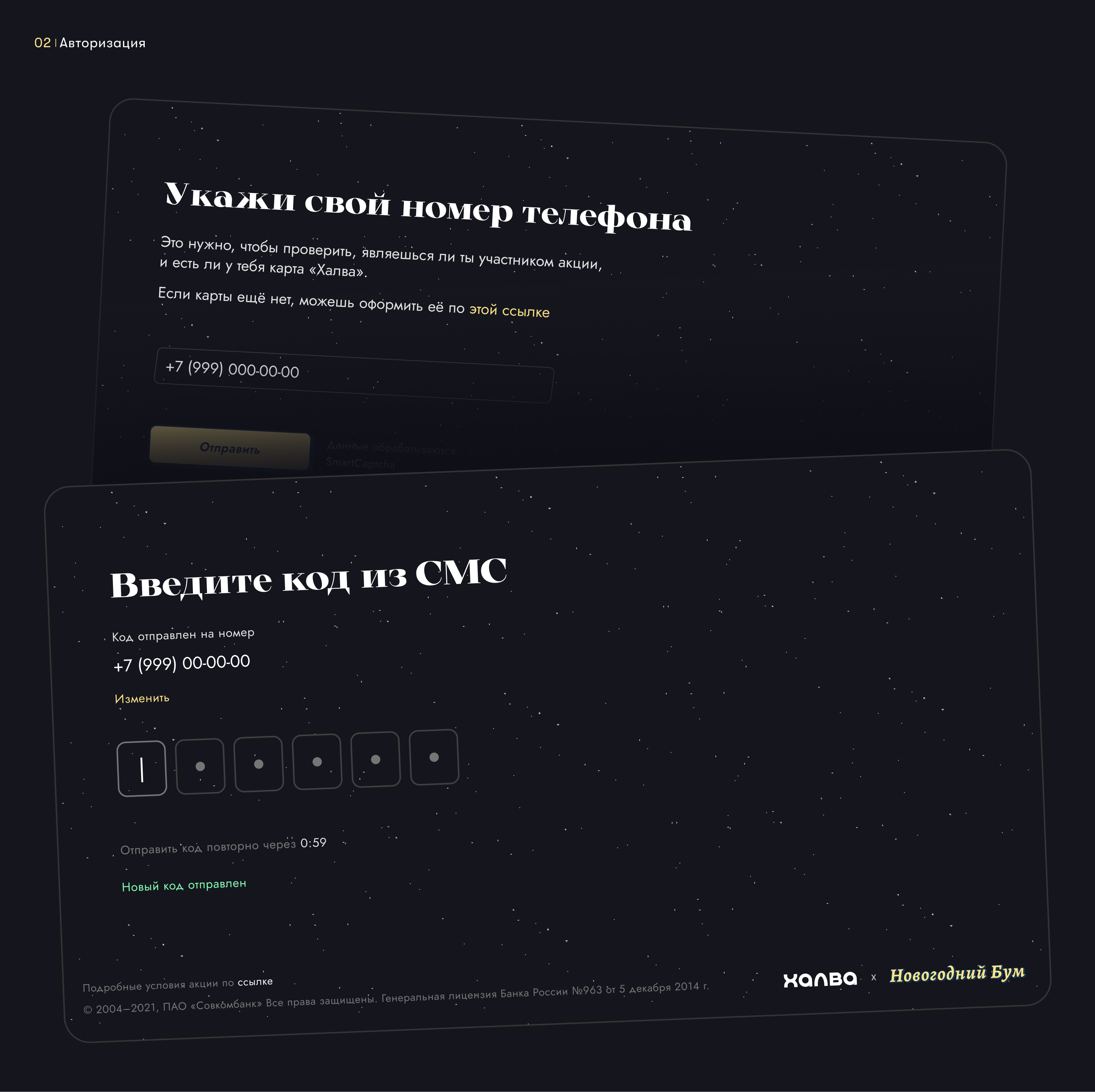 Игровая активность — Изображение №3 — Интерфейсы, Иллюстрация на Dprofile