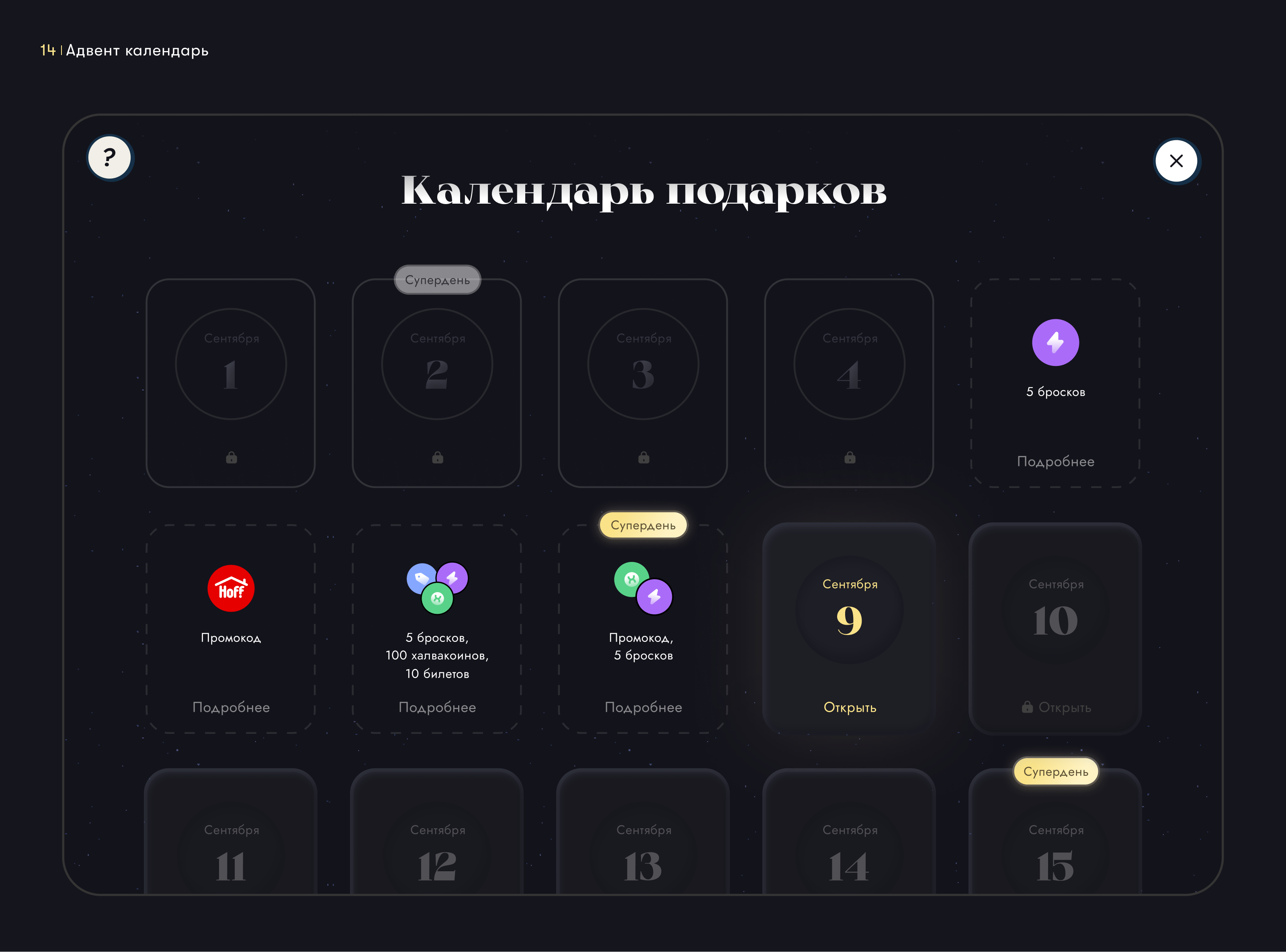Игровая активность — Изображение №14 — Интерфейсы, Иллюстрация на Dprofile
