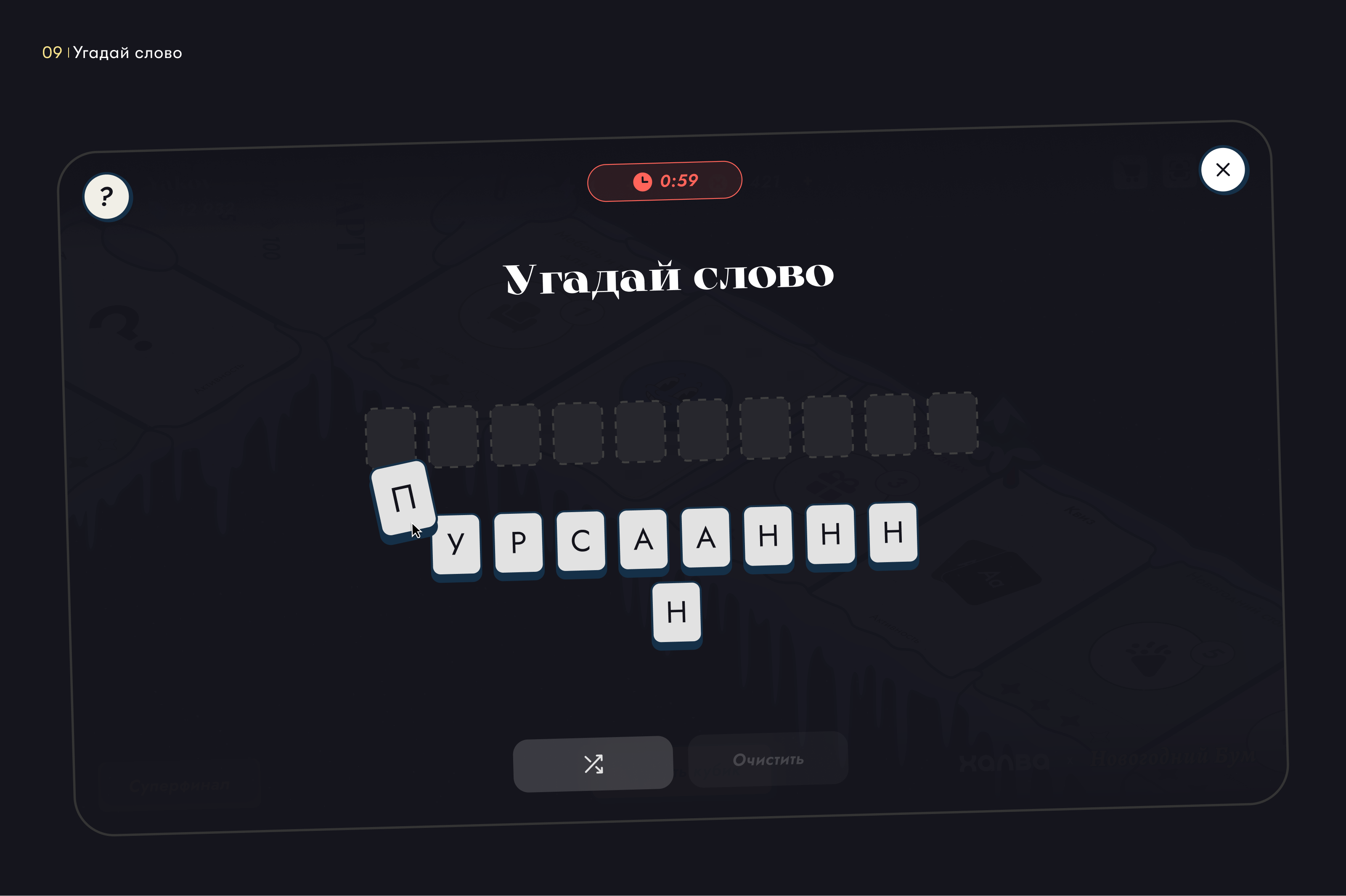 Игровая активность — Изображение №10 — Интерфейсы, Иллюстрация на Dprofile