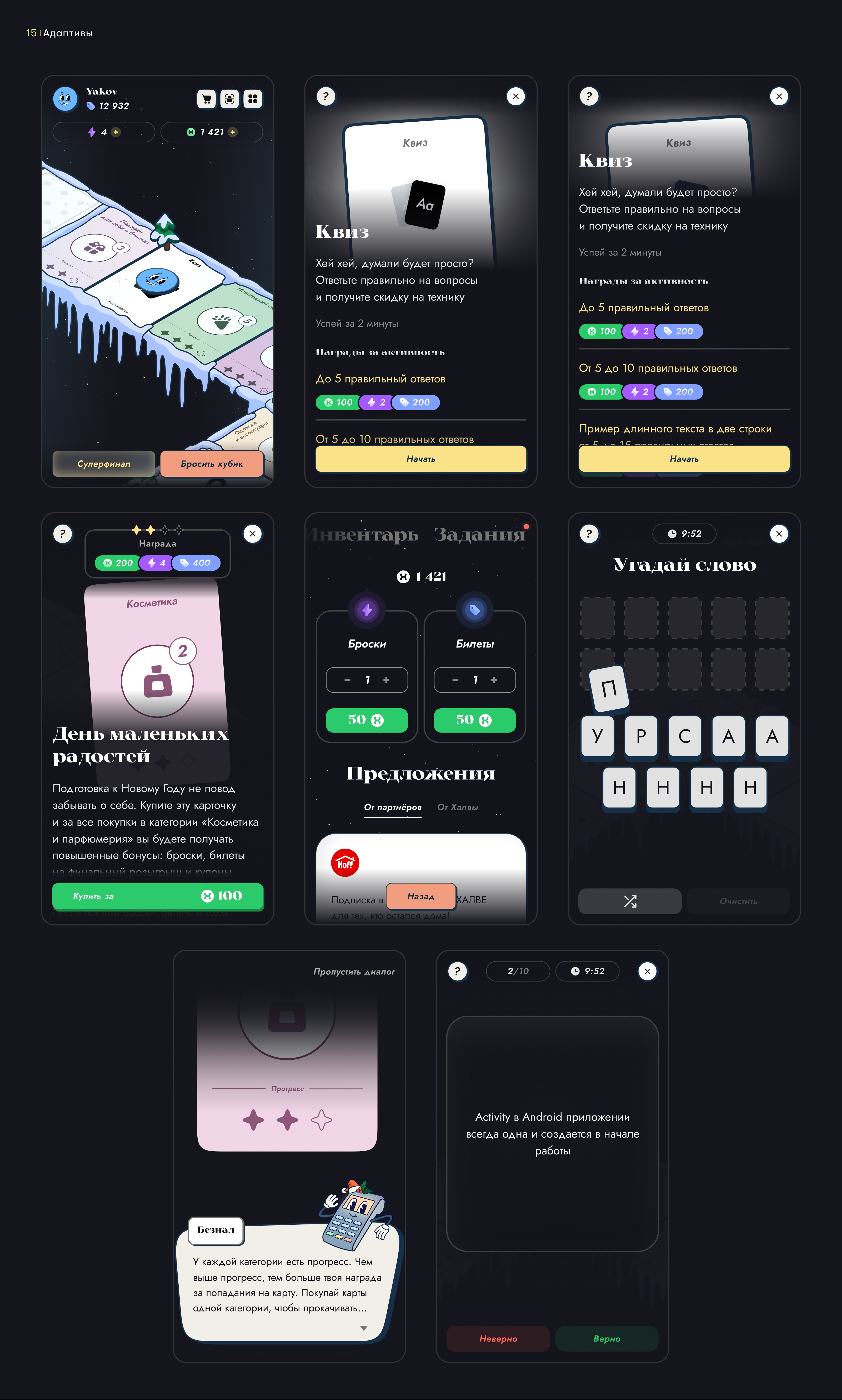 Игровая активность — Изображение №15 — Интерфейсы, Иллюстрация на Dprofile