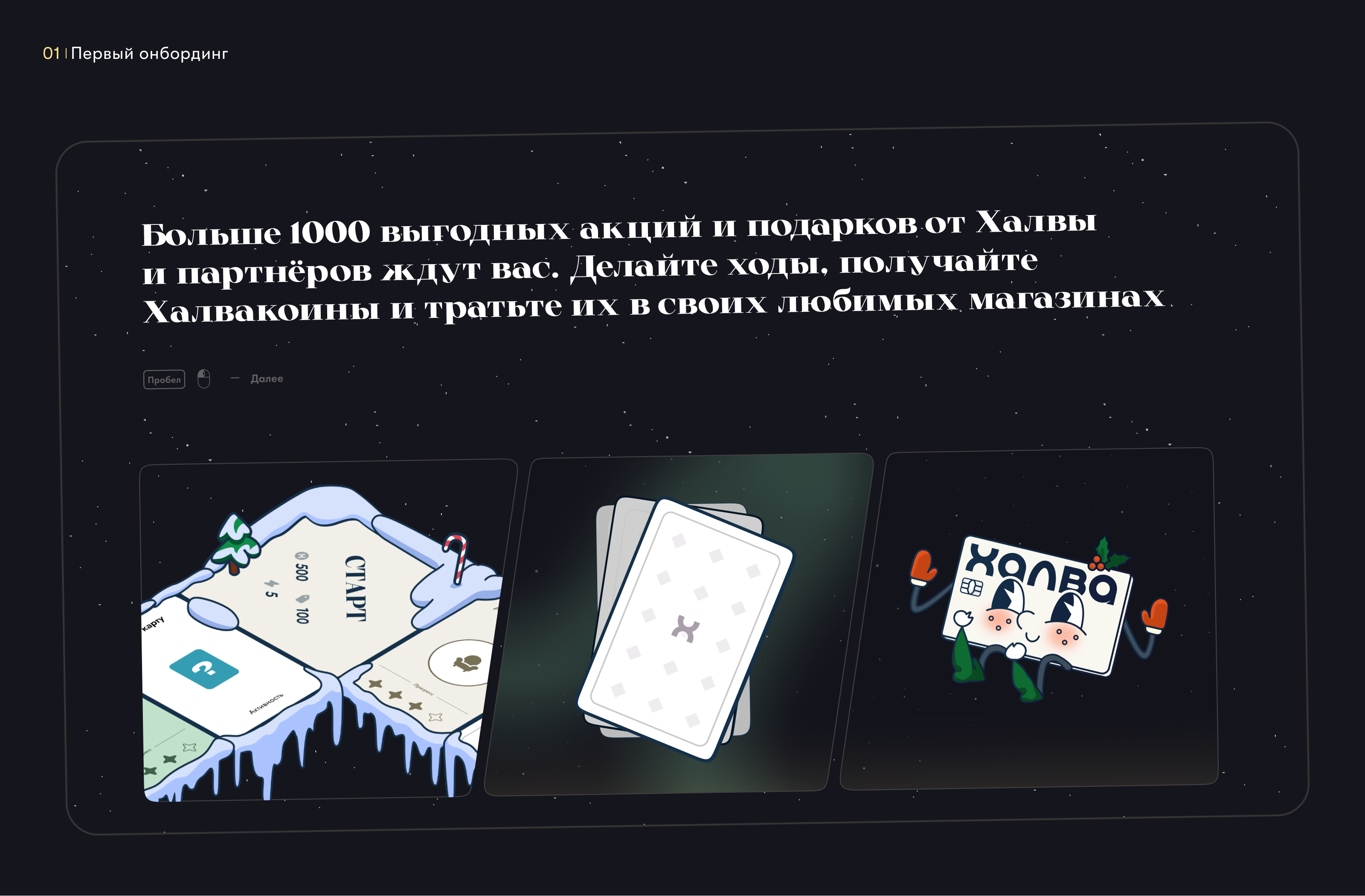 Игровая активность — Изображение №2 — Интерфейсы, Иллюстрация на Dprofile