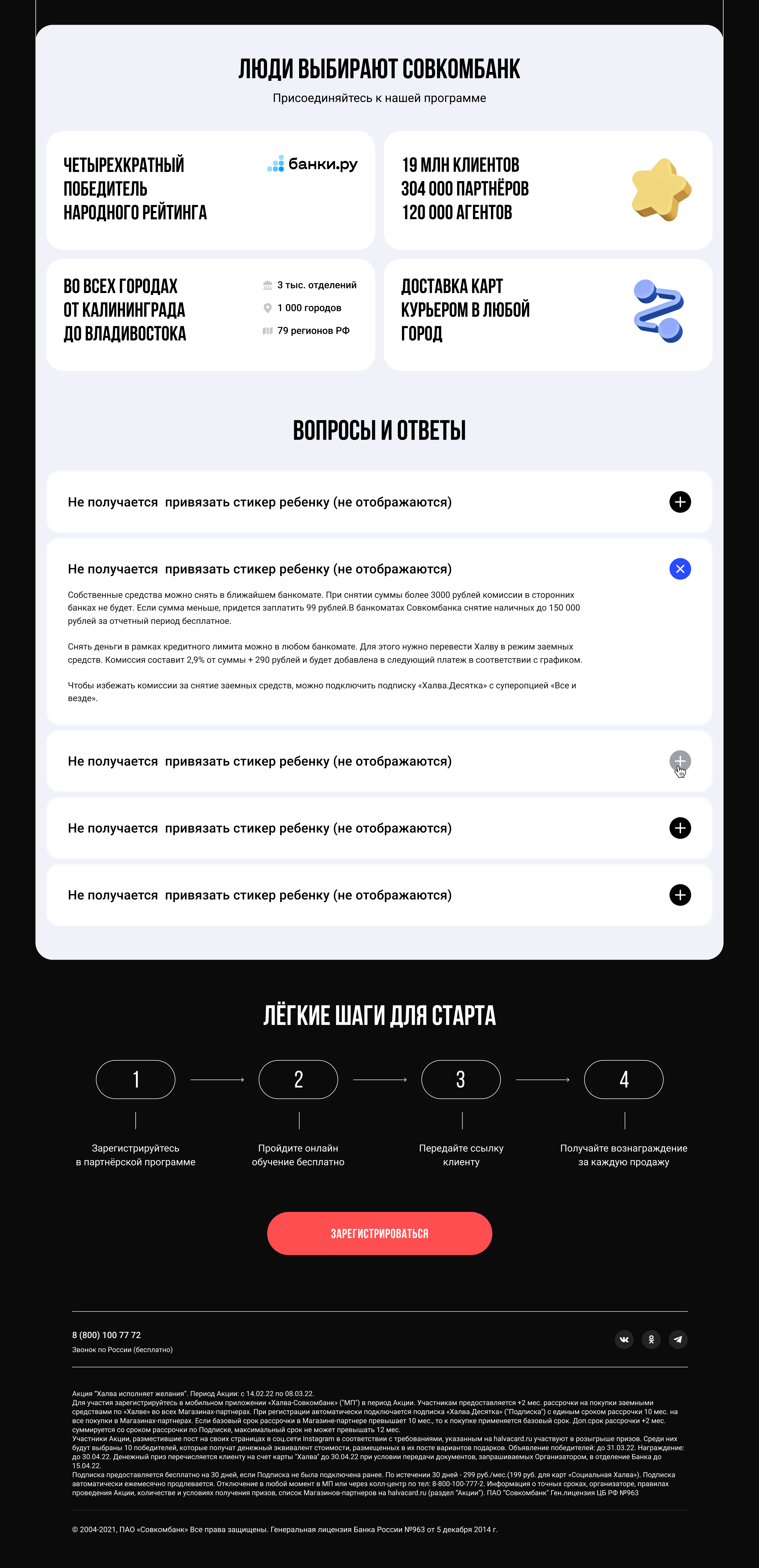 Информационный лендинг — Изображение №2 — Интерфейсы на Dprofile