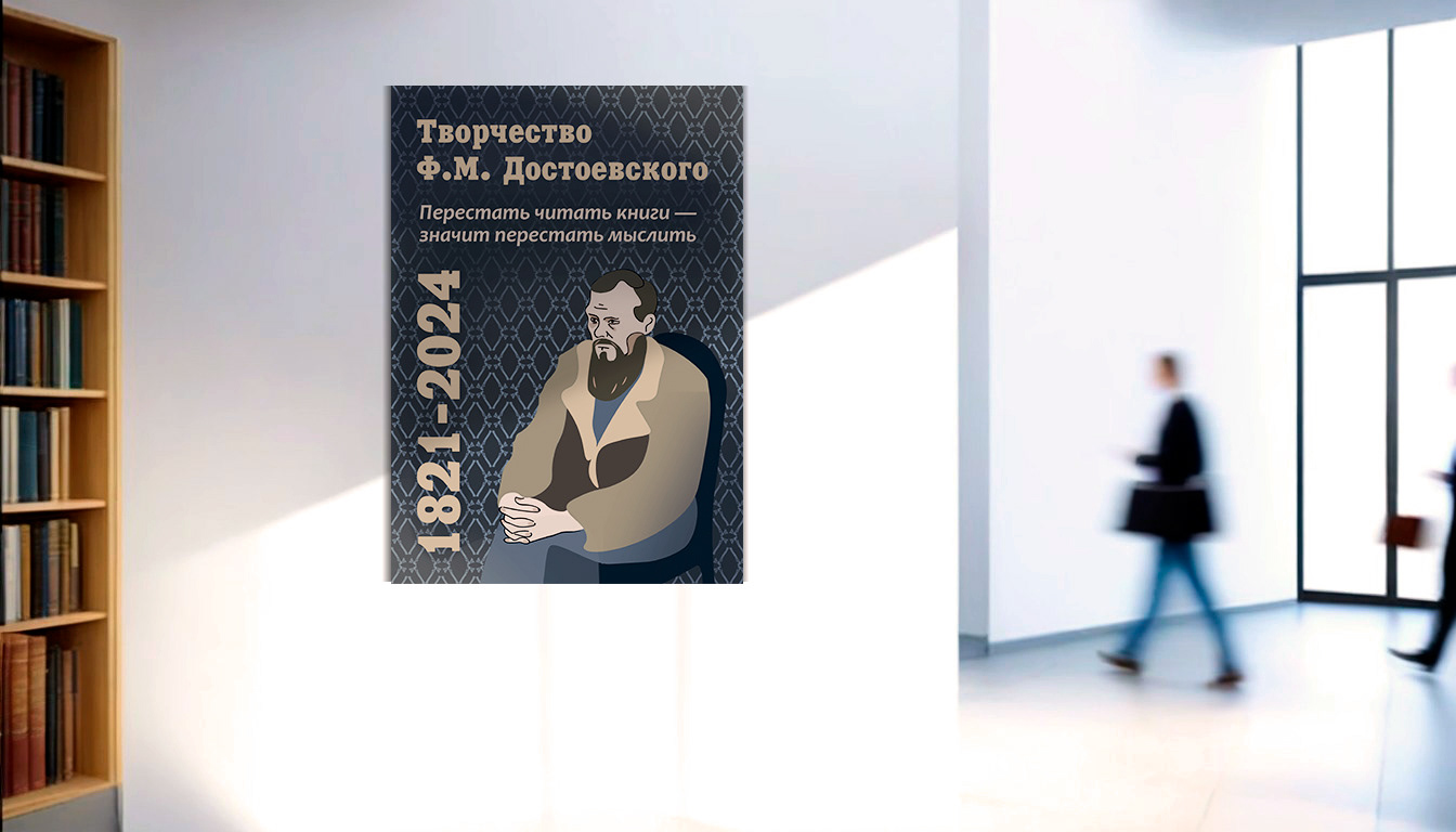 Достоевский (вектор + печать) — Изображение №4 — Иллюстрация, Графика на Dprofile