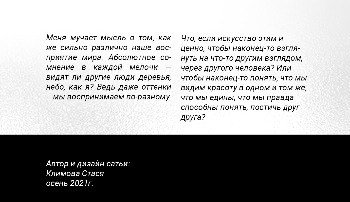 Дизайн и вёрстка статьи о музее MAMM, 2021 — Изображение №7 — Графика, Маркетинг на Dprofile