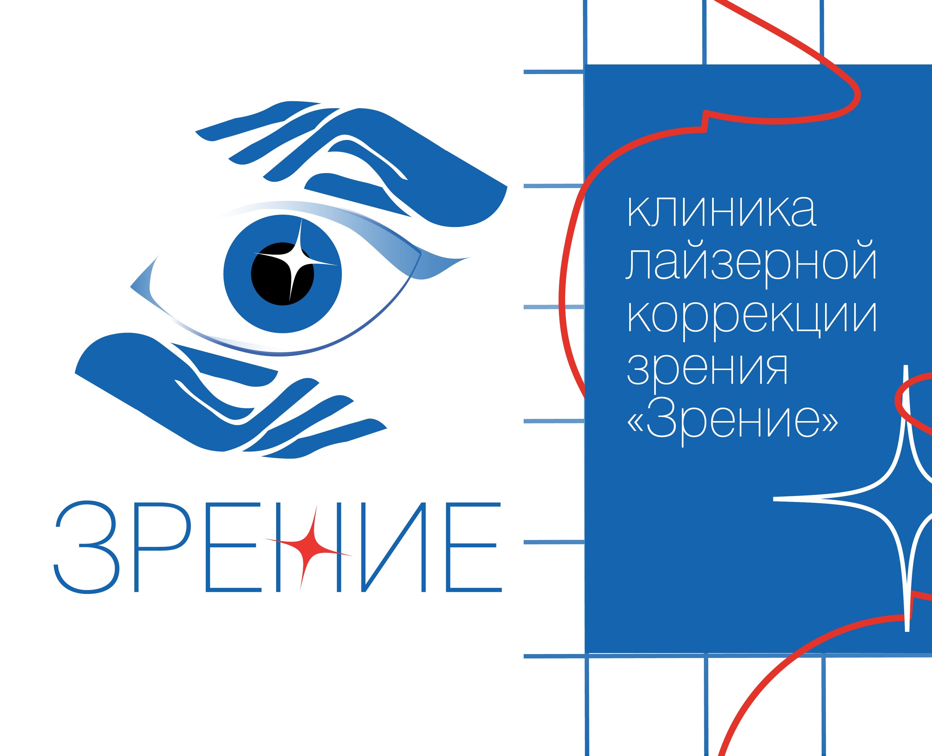 Ребрендинг "Зрение" — Брендинг, Маркетинг на Dprofile