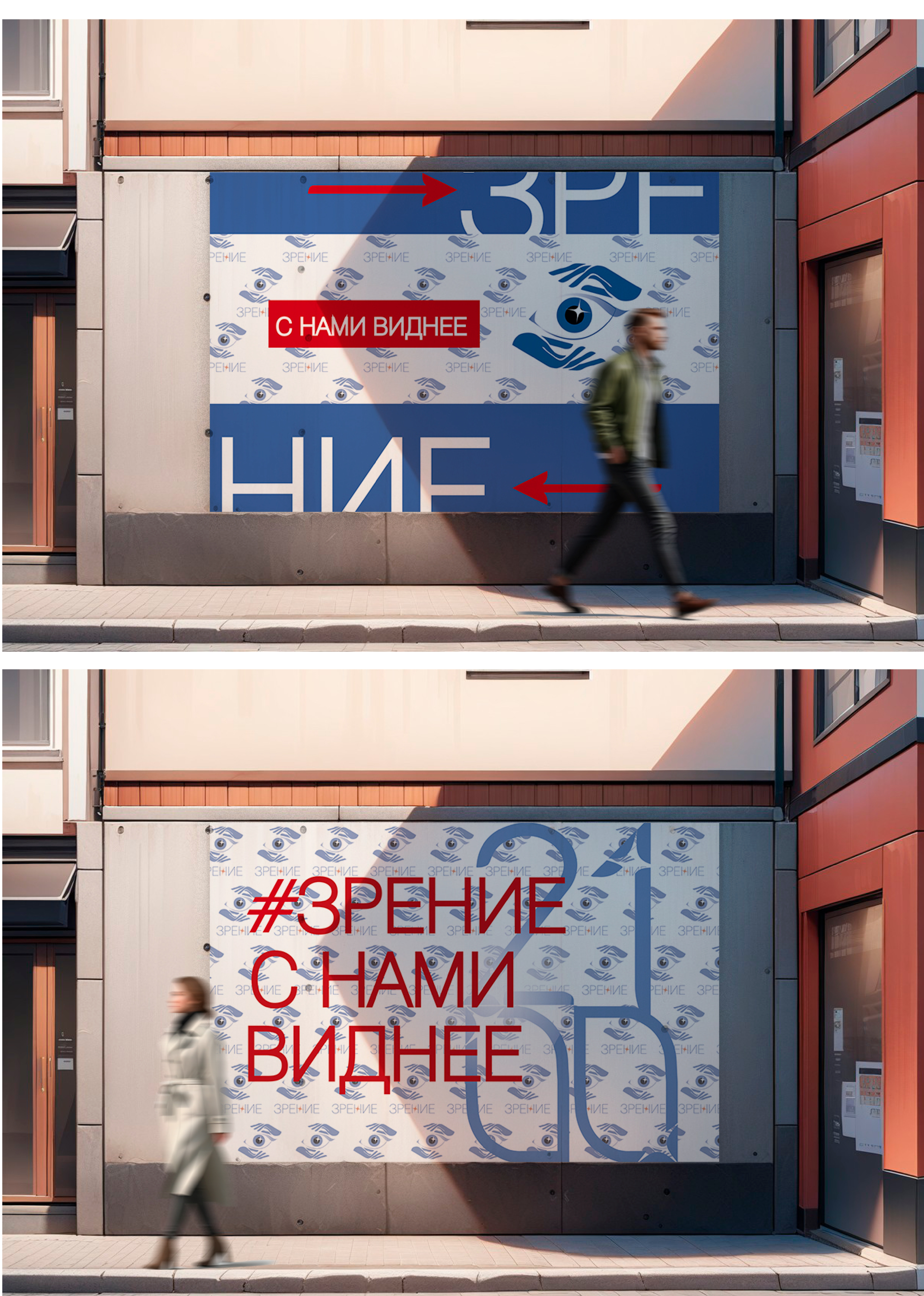 Ребрендинг "Зрение" — Изображение №16 — Брендинг, Маркетинг на Dprofile